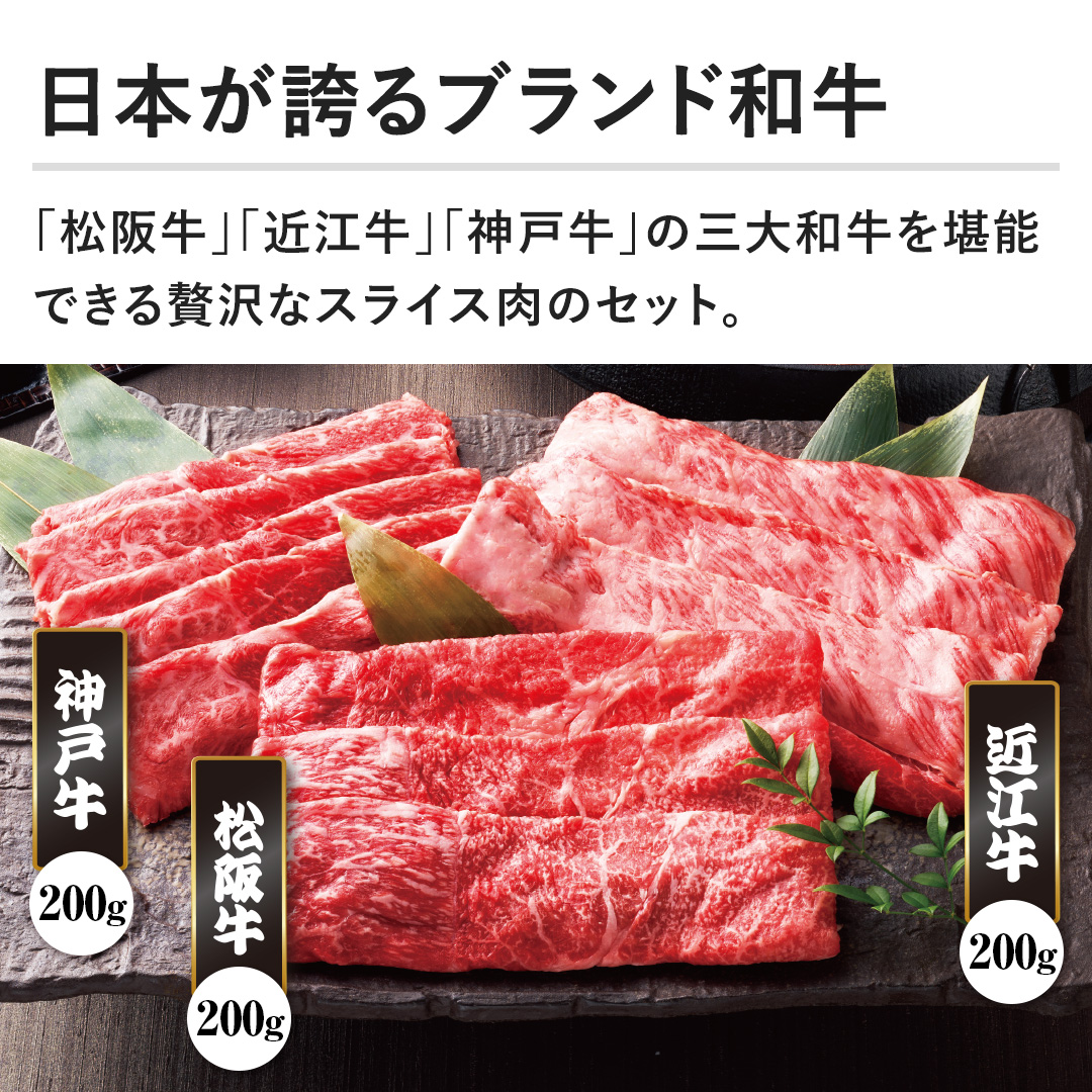 �y���{���ւ�u�����h�a���z�u���㋍�v�u�ߍ]���v�u�_�ˋ��v�̎O��a�������\�ł����ґ�ȃX���C�X���̃Z�b�g�B