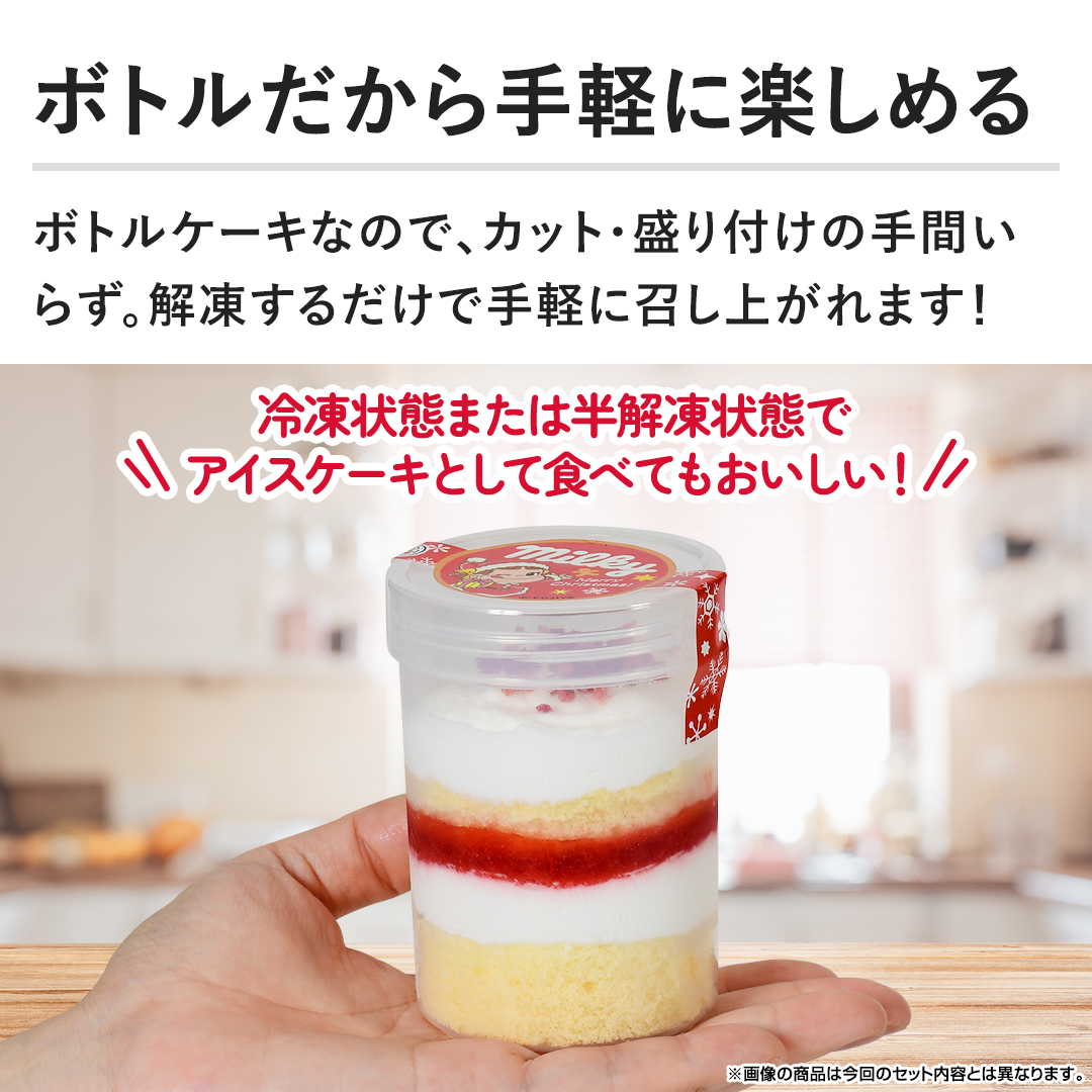 食品（加工品） 不二家 スイーツボトルセット4種 通販【ジャパネット公式】