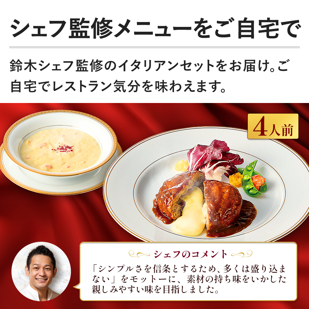 �y�V�F�t�ďC���j���[��������Łz��؃V�F�t�ďC�̃C�^���A���Z�b�g�����͂��B������Ń��X�g�����C���𖡂킦�܂��B