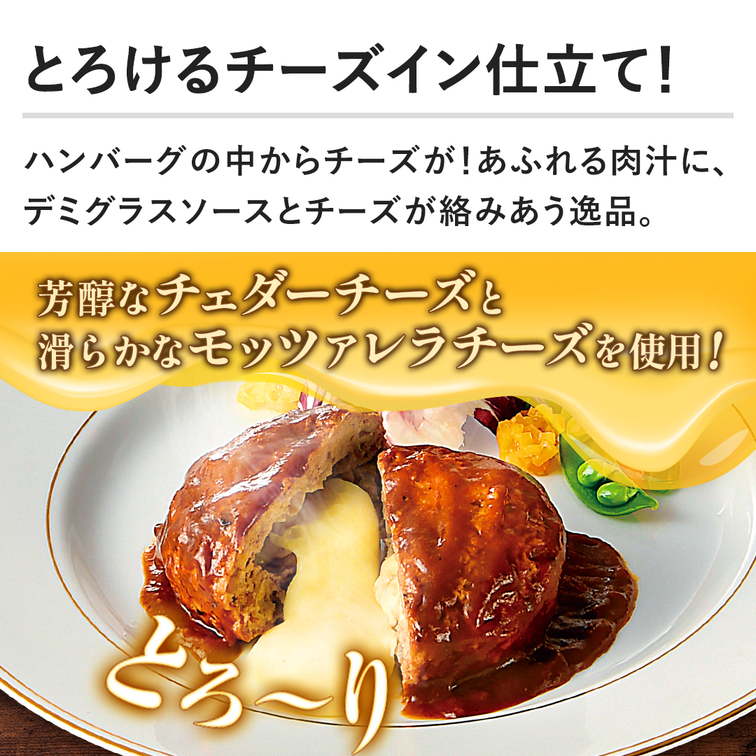 �y�Ƃ낯��`�[�Y�C���d���āI�z�n���o�[�O�̒�����`�[�Y���I���ӂ����`�ɁA�f�~�O���X�\�[�X�ƃ`�[�Y�����݂�����i�B