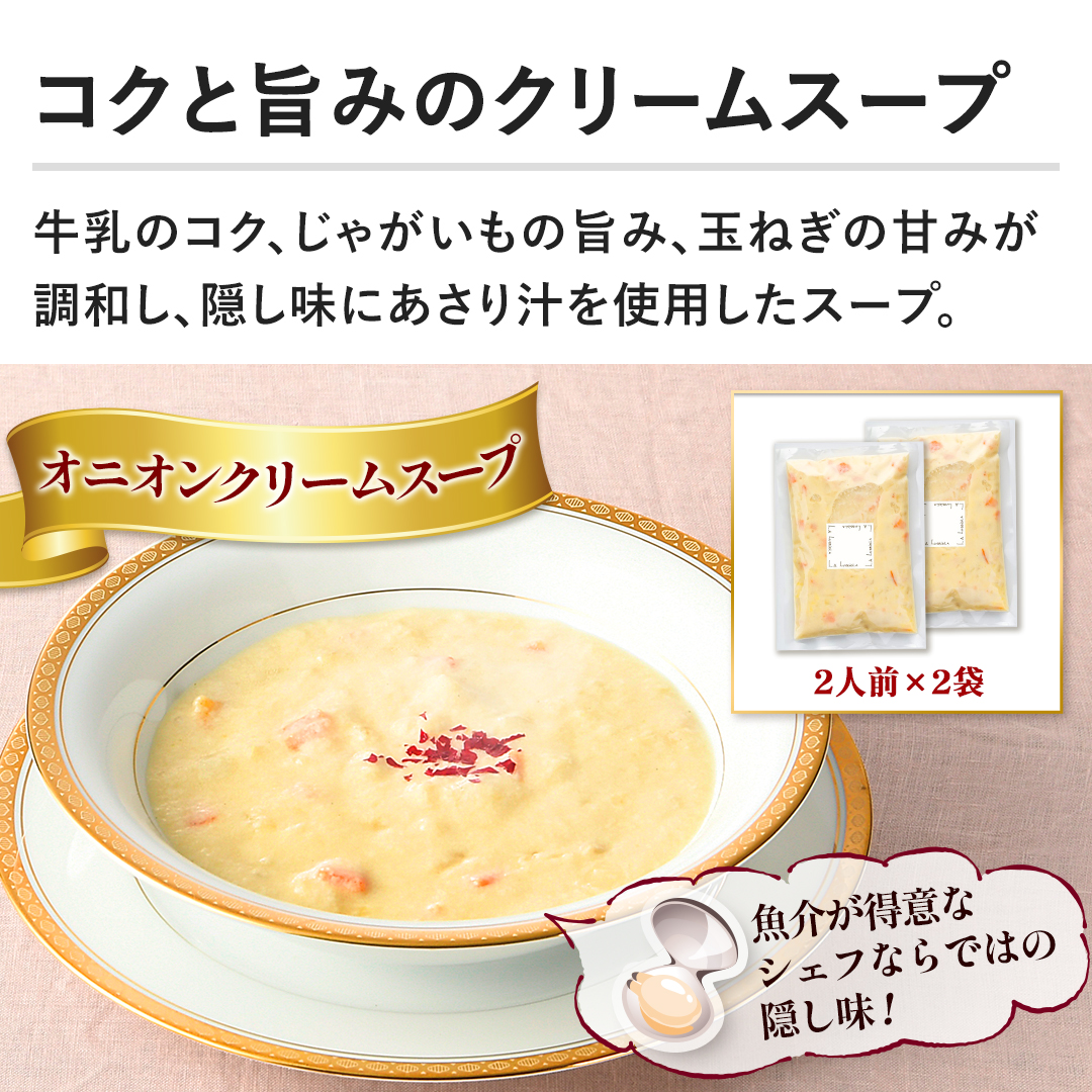 �y�R�N�Ǝ|�݂̃N���[���X�[�v�z�����̃R�N�A���Ⴊ�����̎|�݁A�ʂ˂��̊Â݂����a���A�B�����ɂ�����`���g�p�����X�[�v�B