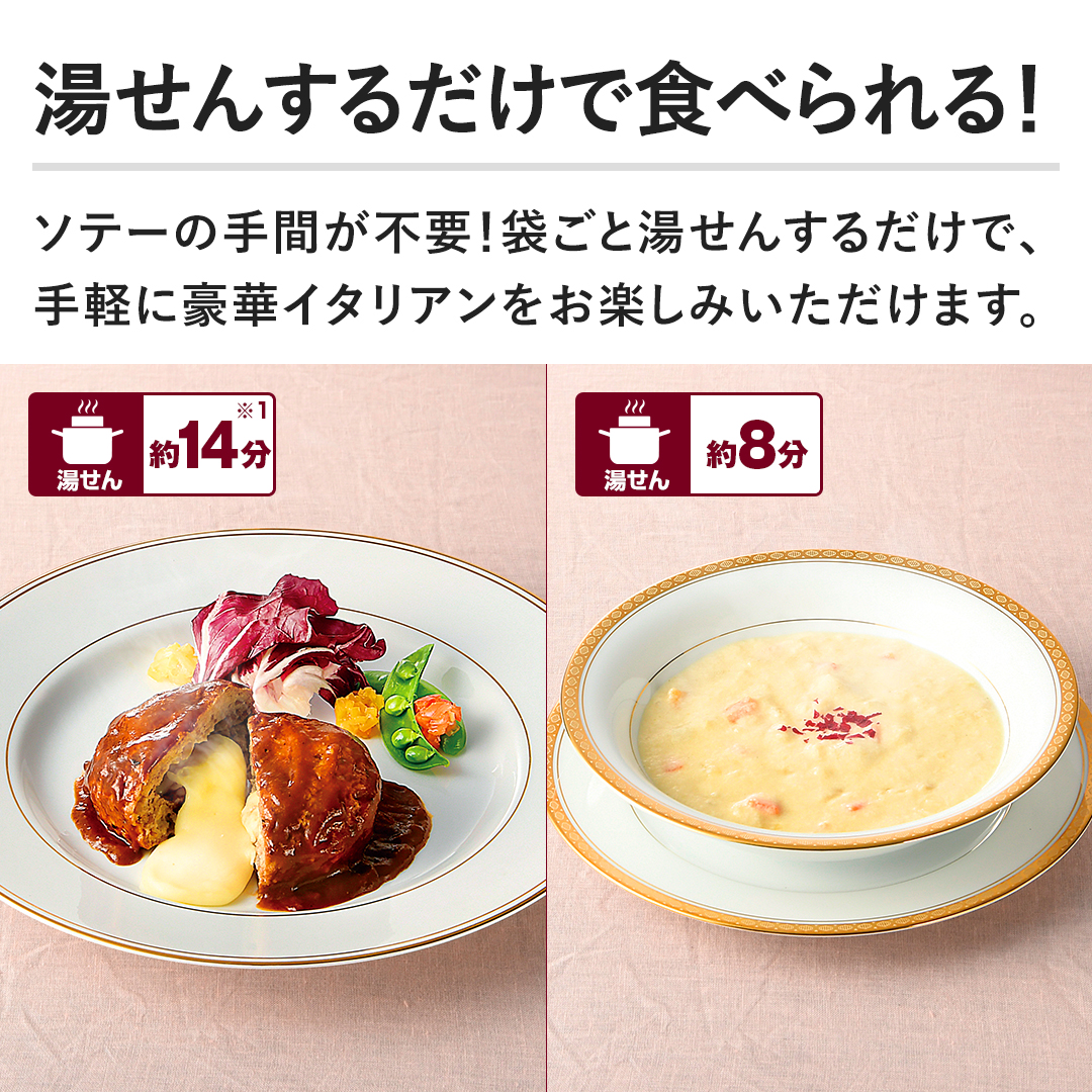 �y�����񂷂邾���ŐH�ׂ���I�z�\�e�[�̎�Ԃ��s�v�I�܂��Ɠ����񂷂邾���ŁA��y�ɍ��؃C�^���A�������y���݂��������܂��B