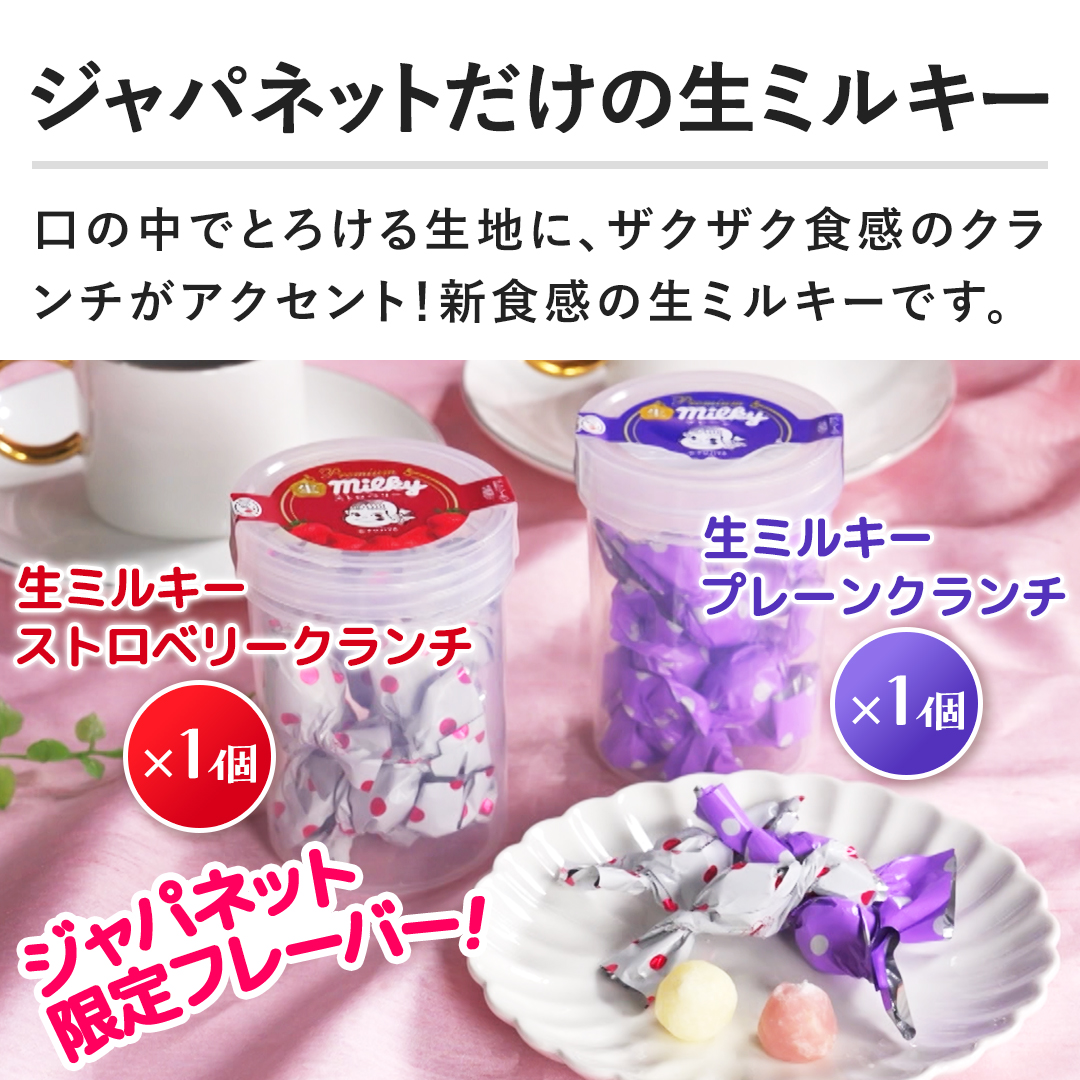 �y�W���p�l�b�g�����̐��~���L�[�z���̒��łƂ낯�鐶�n�ɁA�U�N�U�N�H���̃N�����`���A�N�Z���g�I�V�H���̐��~���L�[�ł��B