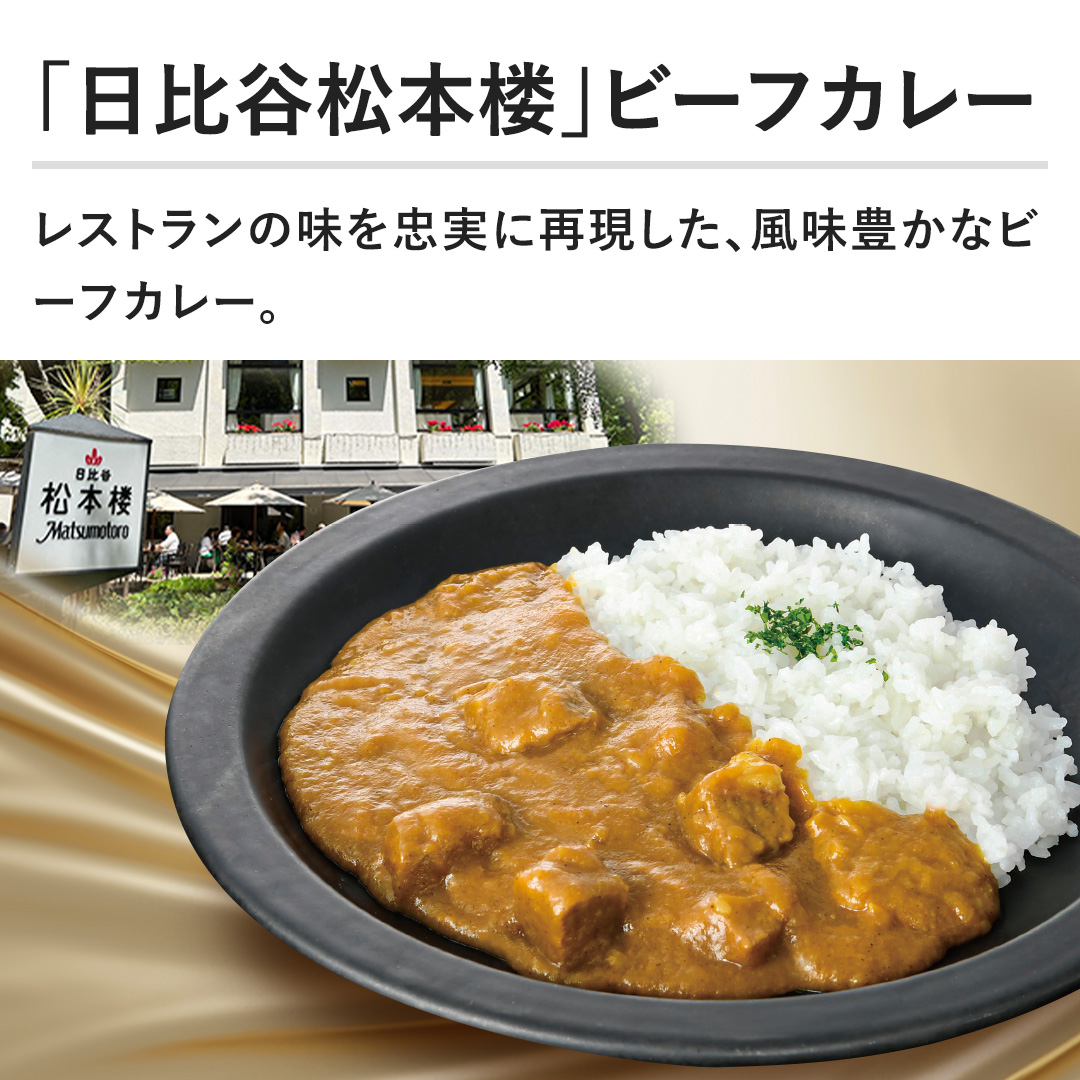 �y�u����J���{�O�v�r�[�t�J���[�z���X�g�����̖��𒉎��ɍČ������A�����L���ȃr�[�t�J���[�B