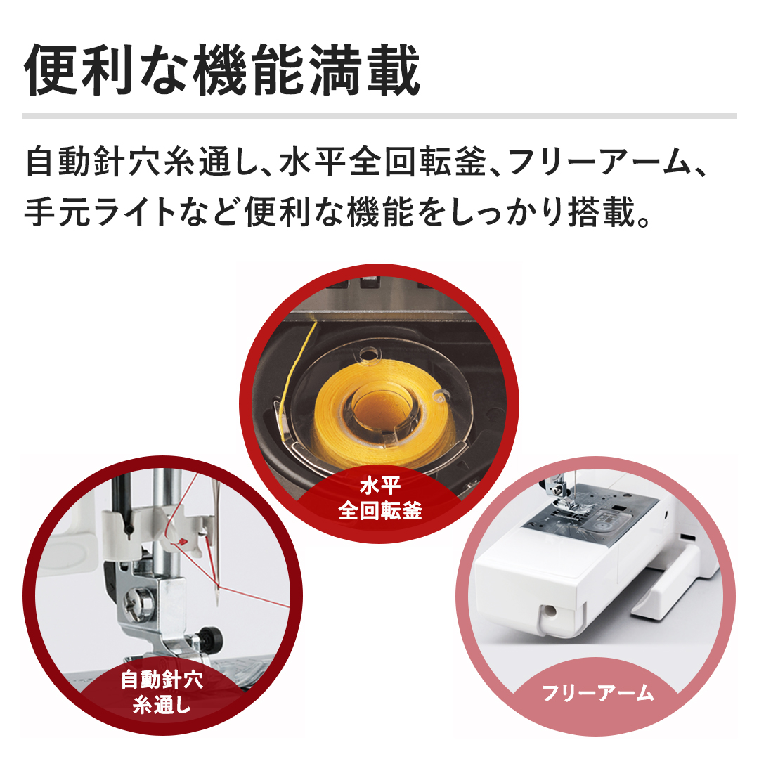 �y�֗��ȋ@�\���ځz�����j�����ʂ��A�����S��]���A�t���[�A�[���A�茳���C�g�ȂǕ֗��ȋ@�\���������蓋�ځB