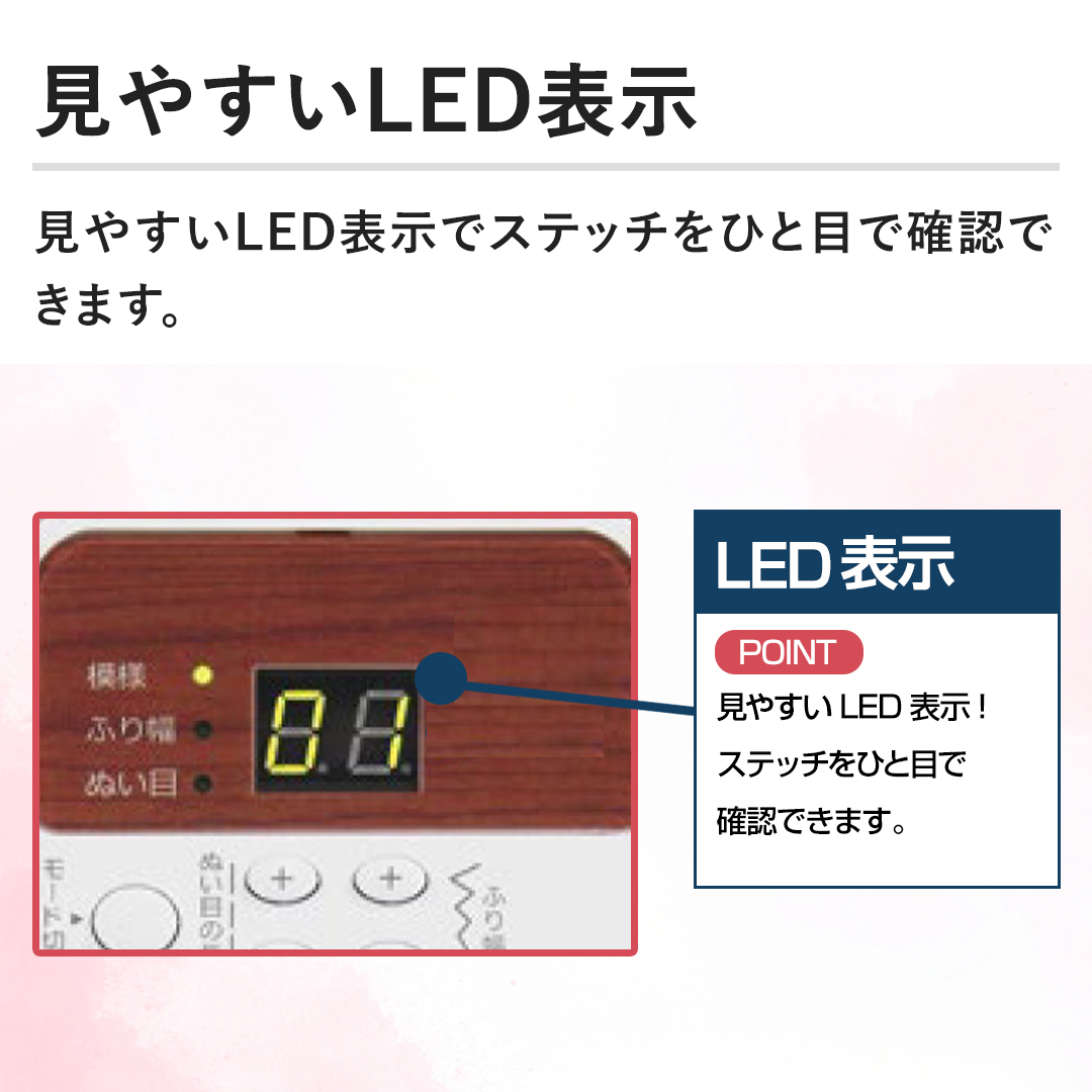 �y���₷��LED�\���z���₷��LED�\���ŃX�e�b�`���ЂƖڂŊm�F�ł��܂��B