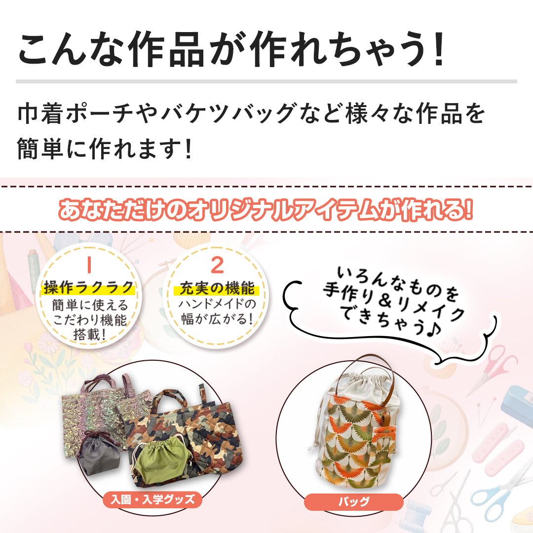 �y����ȍ�i����ꂿ�Ⴄ�I�z�В��|�[�`��o�P�c�o�b�O�ȂǗl�X�ȍ�i���ȒP�ɍ��܂��I