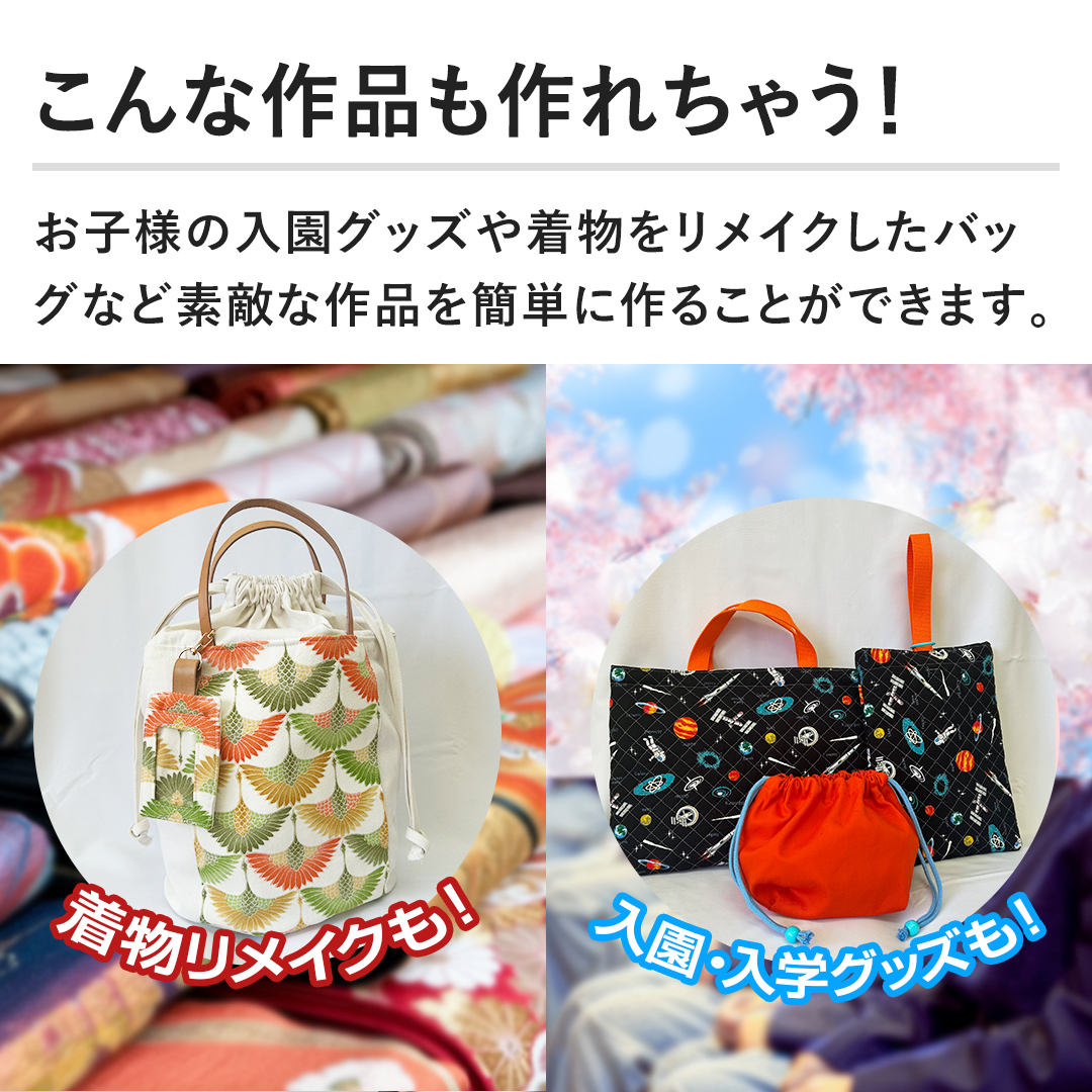 ����ȍ�i����ꂿ�Ⴄ�I�@���q�l�̓����O�b�Y�⒅���������C�N�����o�b�O�ȂǑf�G�ȍ�i���ȒP�ɍ�邱�Ƃ��ł��܂��B