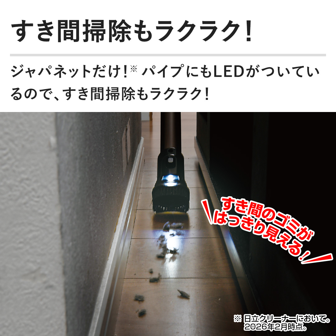 �����ԑ|�������N���N�I �W���p�l�b�g�����I�p�C�v�ɂ�LED�����Ă���̂ŁA�����ԑ|�������N���N�I