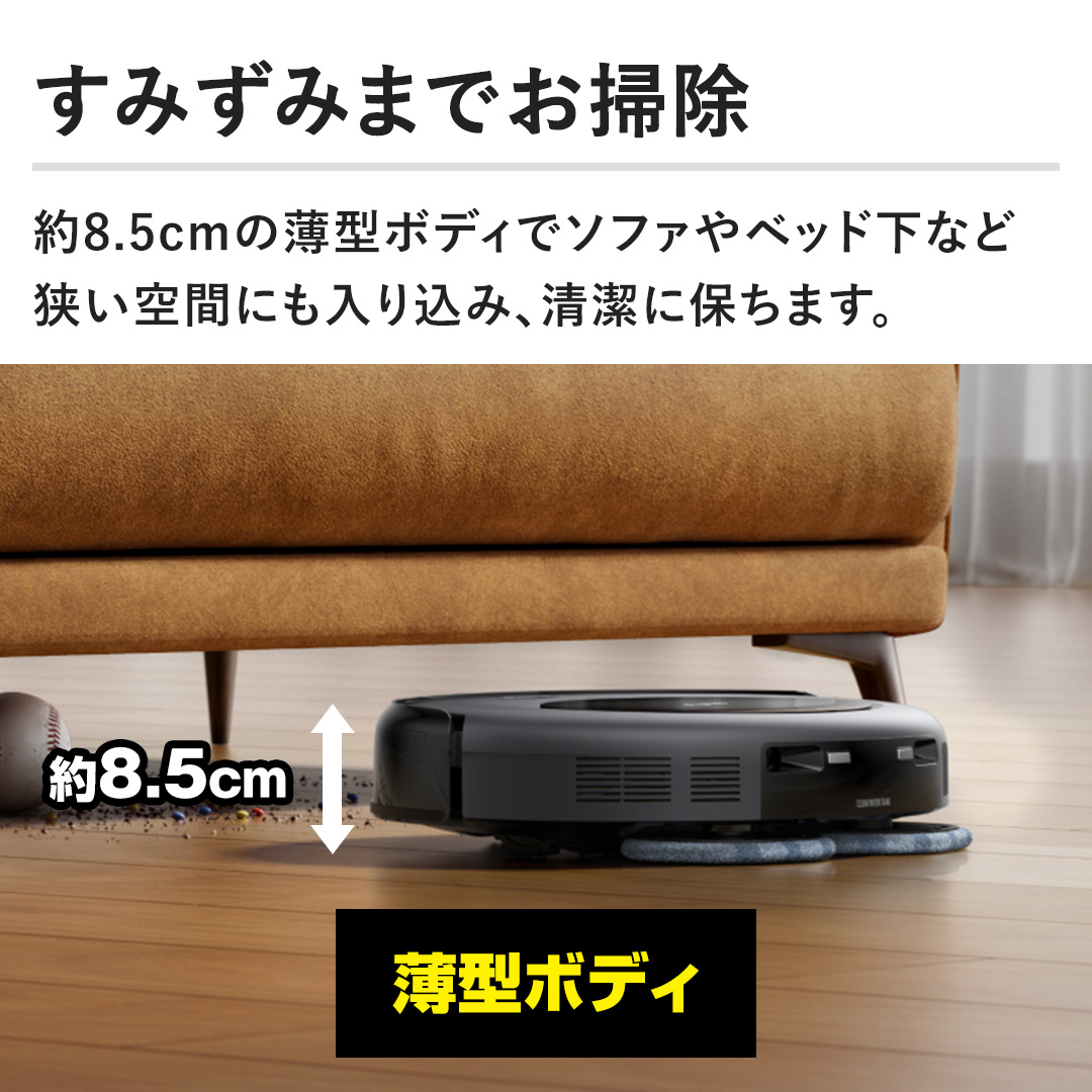 �y���݂��݂܂ł��|���z��8.5cm�̔��^�{�f�B�Ń\�t�@��x�b�h���Ȃǋ�����Ԃɂ����荞�݁A�����ɕۂ��܂��B