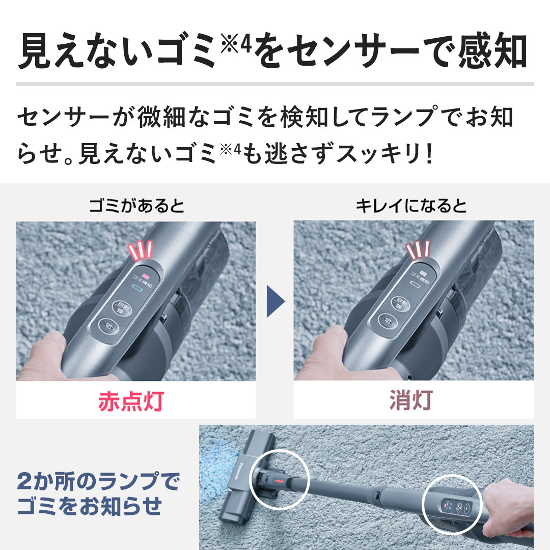 パナソニック 掃除機 セパレート型コードレススティック掃除機