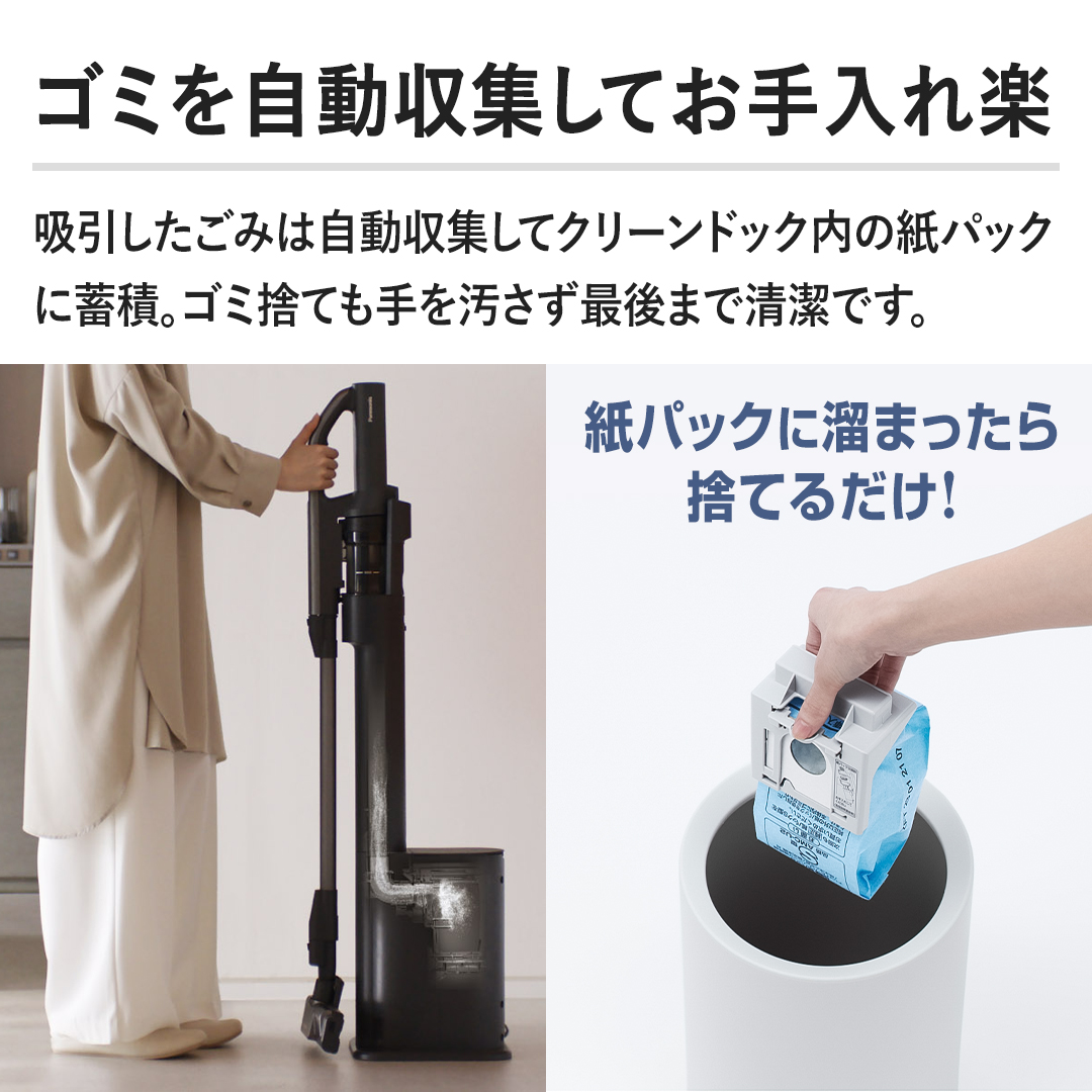 パナソニック 掃除機 セパレート型コードレススティック掃除機