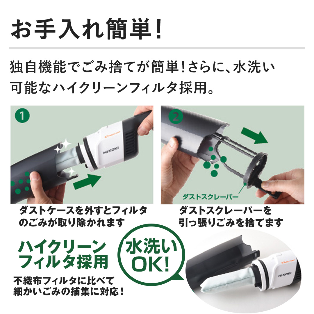 HiKOKI 掃除機 コードレスクリーナーセット ウルトラ A-77800