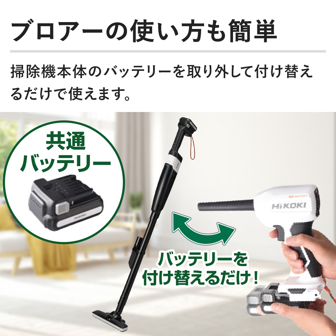 【新品】HIKOKI ハンディコードレス掃除機フルセット Amazon.co.jp: HiKOKI(ハイコーキ) 36V コードレス 掃除機