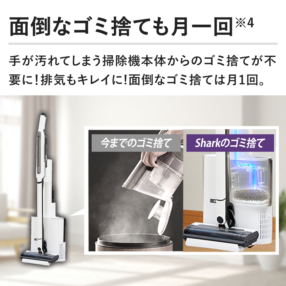 シャーク コードレスクリーナー　自動ゴミ収集　56100円　新品 Shark、ゴミ捨ての手間を減らす「自動ゴミ収集ドック」搭載の
