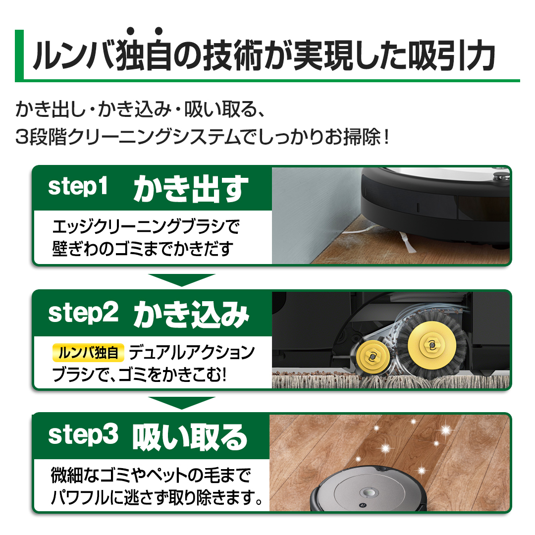 専用商品】ｉＲｏｂｏｔ社 ロボット掃除機 ルンバ694 R694060 - 掃除機