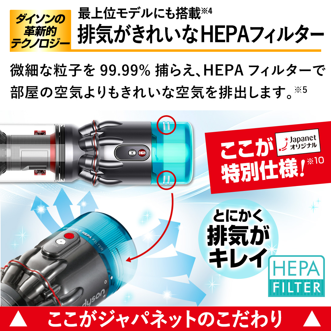 �_�C�\���̊v�V�I�e�N�m���W�[�y�ŏ�ʃ��f���ɂ����� �r�C�����ꂢ��HEPA�t�B���^�[�z���ׂȗ��q��99.99%�߂炦�AHEPA�t�B���^�[�ŕ����̋�C�������ꂢ�ȋ�C��r�o���܂��B