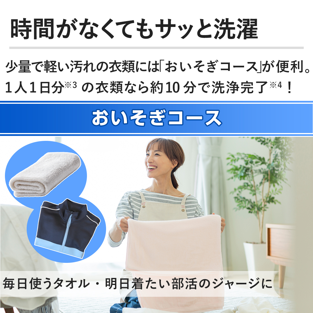 �y���Ԃ��Ȃ��Ă��T�b�Ɛ���z���ʂŌy������̈ߗނɂ́u���������R�[�X�v���֗��B1�l1�����̈ߗނȂ��10���Ő�򊮗��I