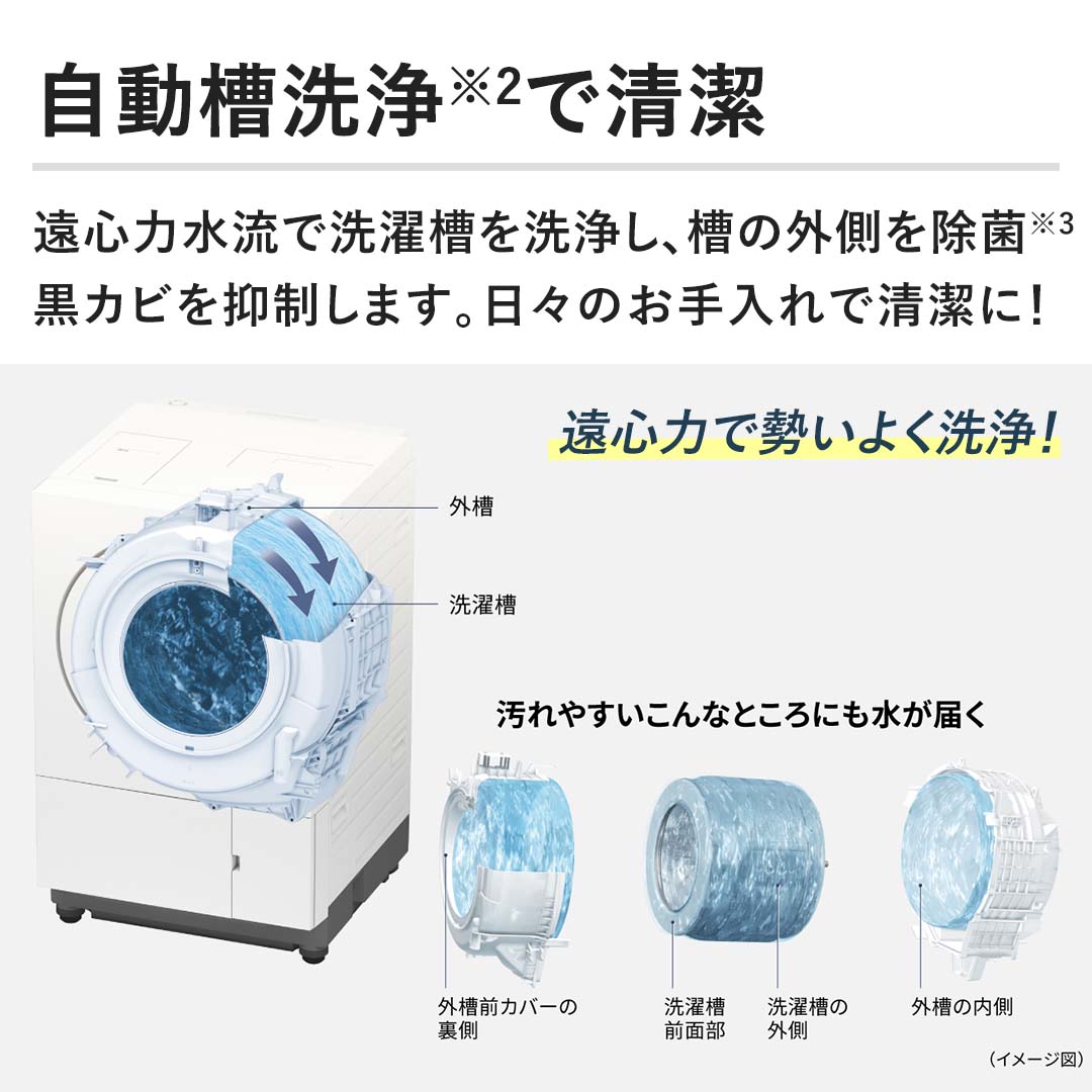 パナソニック 洗濯機・洗濯乾燥機 ななめドラム洗濯乾燥機