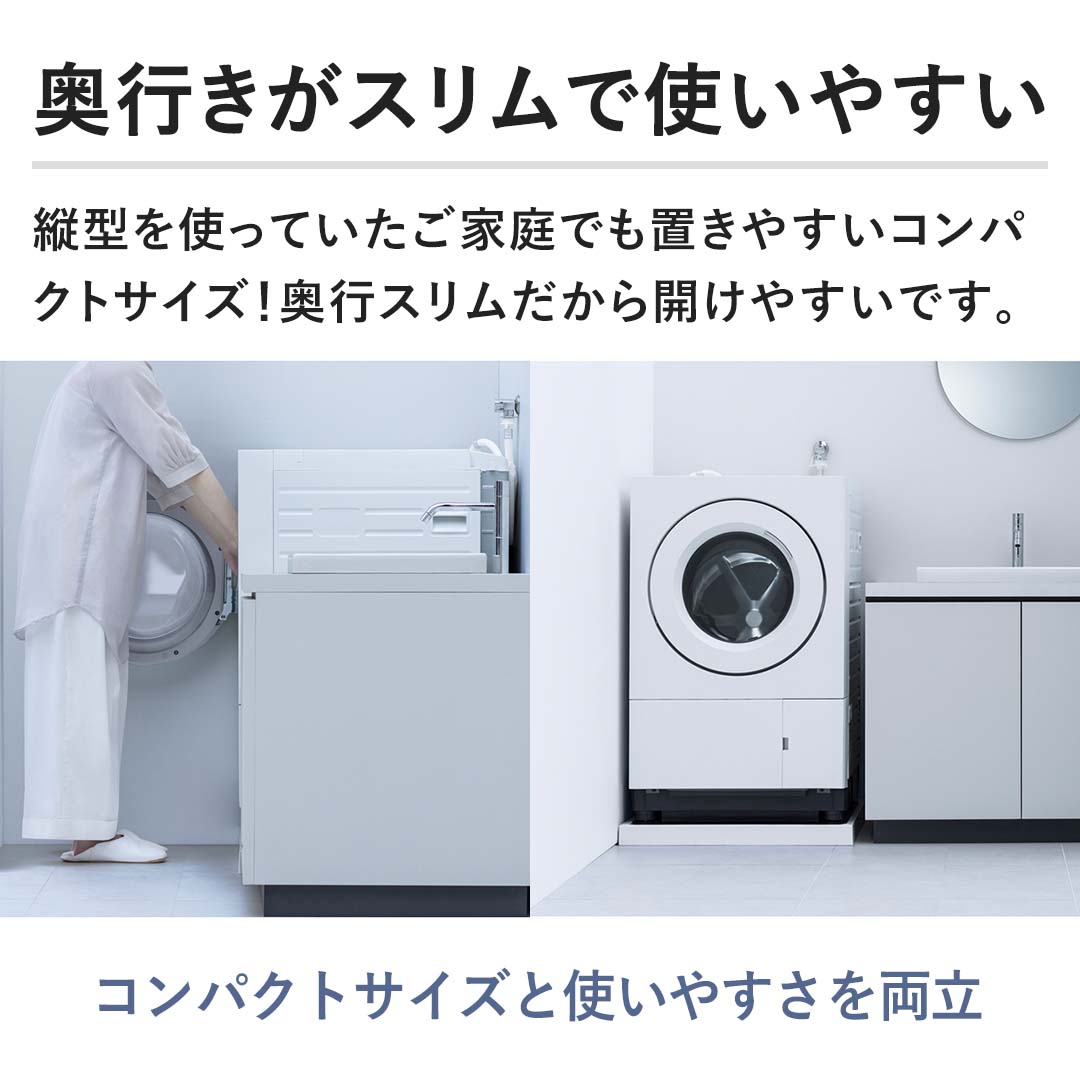 パナソニック 洗濯機・洗濯乾燥機 ななめドラム洗濯乾燥機