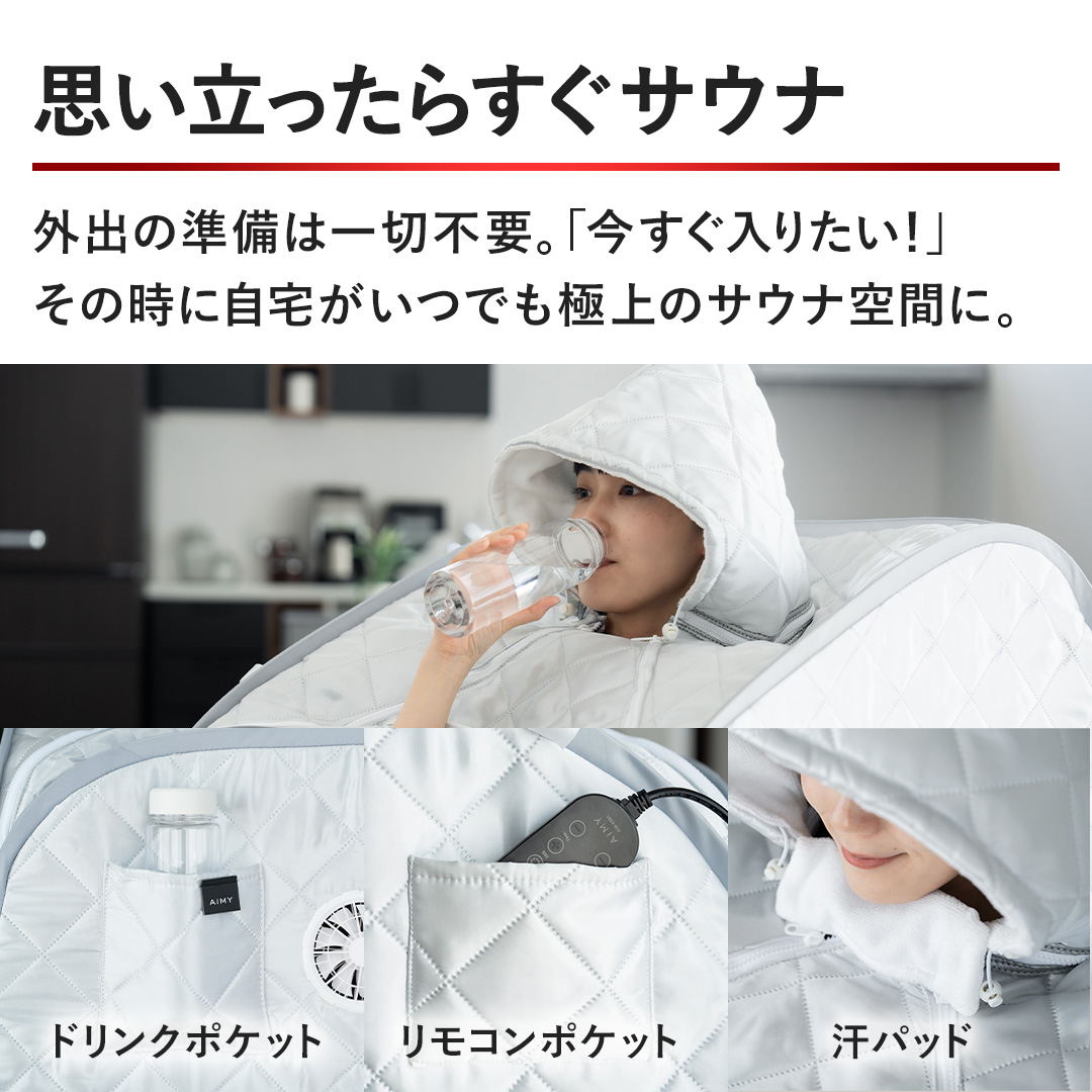 �y�v���������炷���T�E�i�z�O�o�̏����͈�ؕs�v�B�u���������肽���I�v���̎��Ɏ�����ł��ɏ�̃T�E�i��ԂɁB