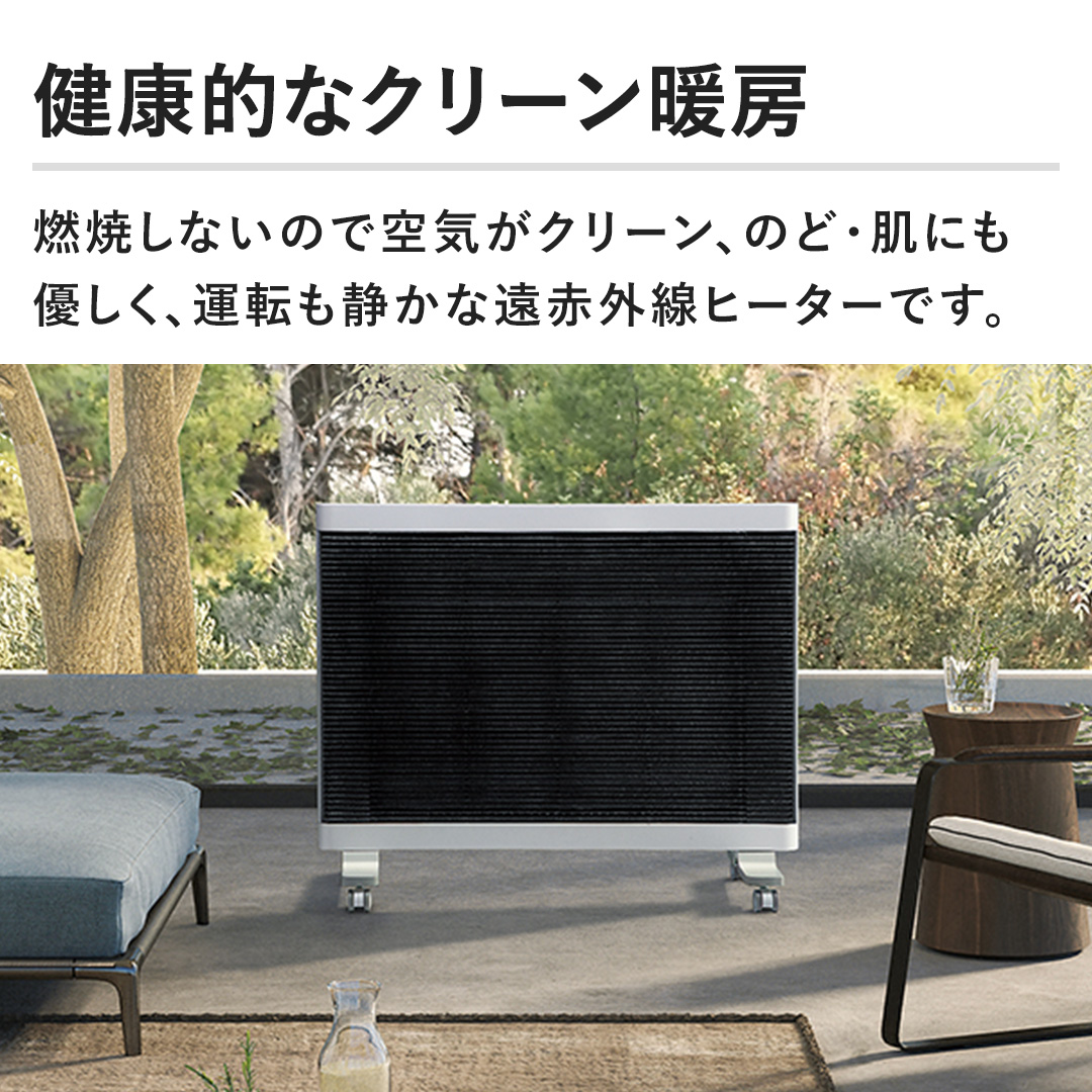 株式会社インターセントラル 冷暖房機器 遠赤外線ヒーター マイヒート