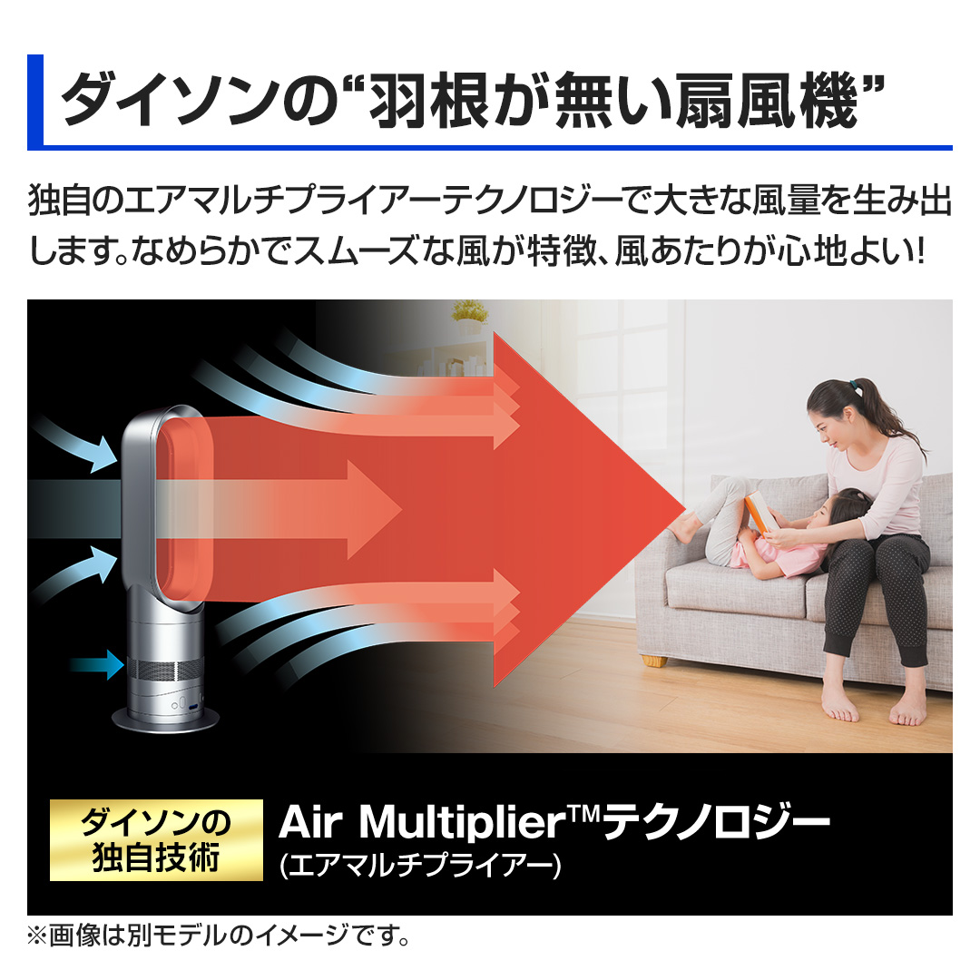 ダイソン 冷暖房機器 Hot+Cool AM09 N ファンヒーター ホワイト
