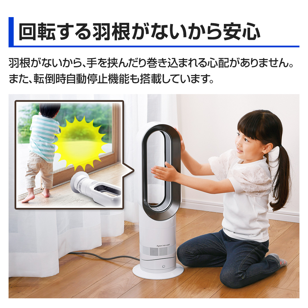 ダイソン 冷暖房機器 Hot＋Cool AM09 N ファンヒーター ホワイト 