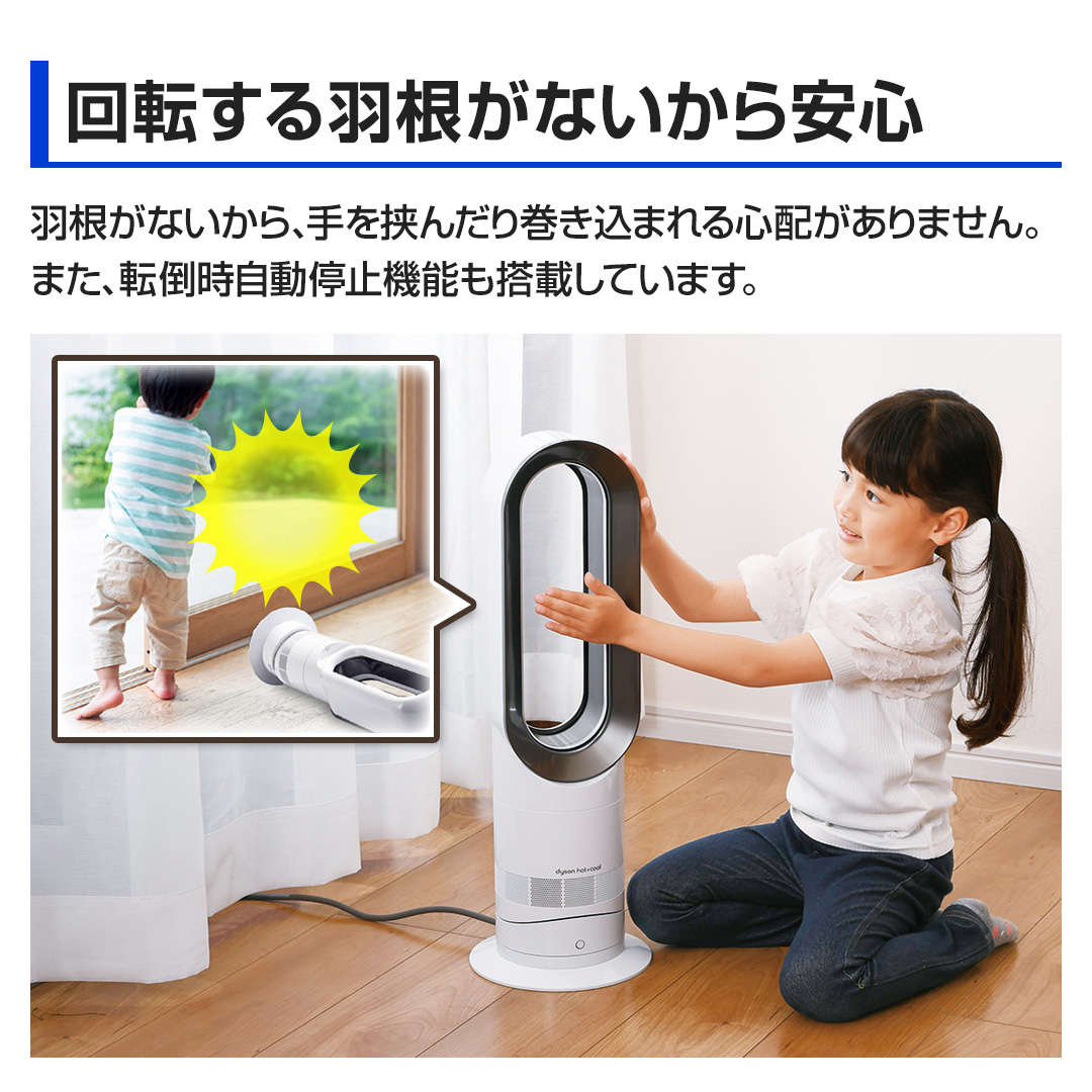 Dyson hot＋cool ファン AM09WN 扇風機 ホワイト/ニッケル