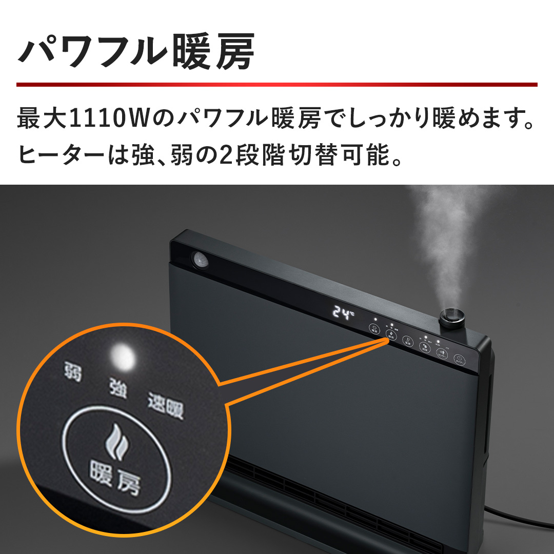 yptg[ző1110W̃ptg[łg߂܂Bq[^[͋A2iKؑ։\B