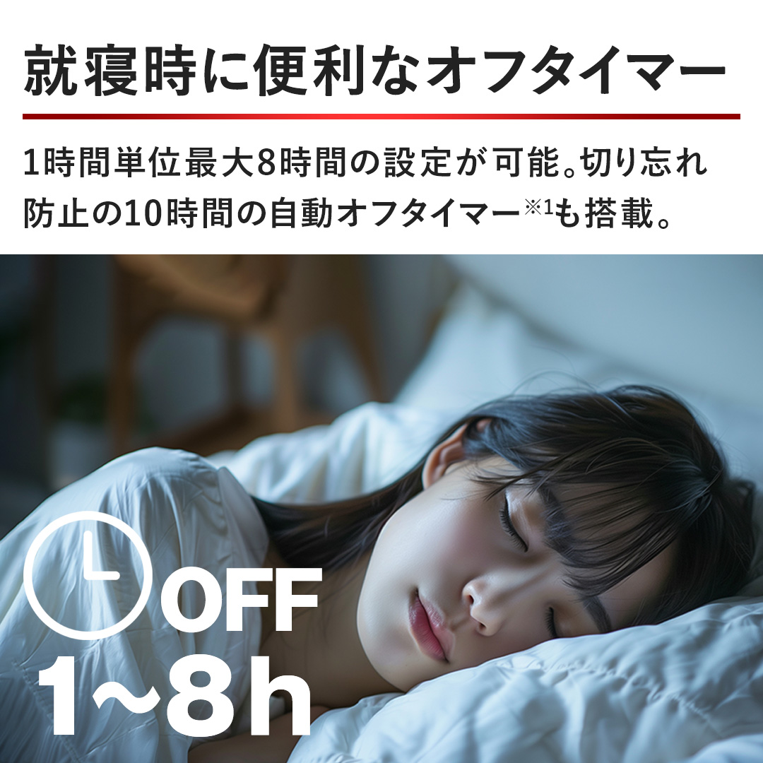 yAQɕ֗ȃIt^C}[z1ԒPʍő8Ԃ̐ݒ肪\B؂Yh~10Ԃ̎It^C}[ځB