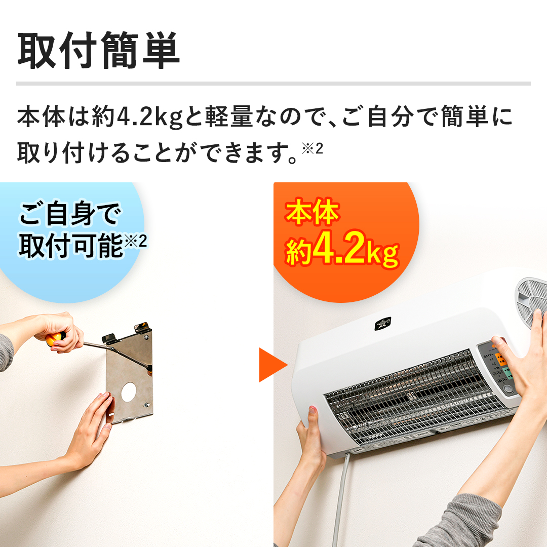 �y��t�ȒP�z�{�͖̂�4.2kg�ƌy�ʂȂ̂ŁA�������ŊȒP�Ɏ��t���邱�Ƃ��ł��܂��B