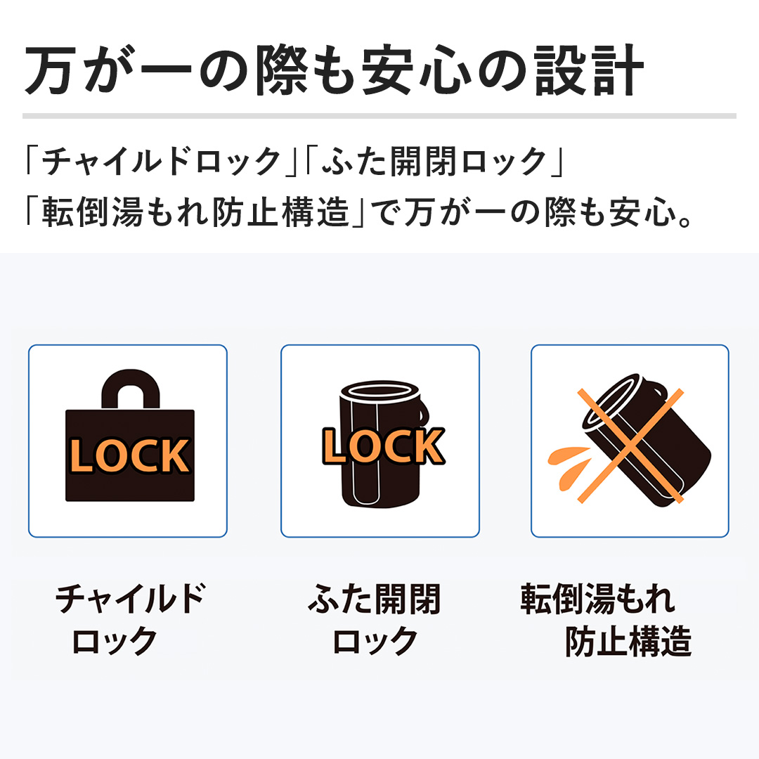 �y������̍ۂ����S�̐݌v�z�u�`���C���h���b�N�v�u�ӂ��J���b�N�v�u�]�|������h�~�\���v�Ŗ�����̍ۂ����S�B