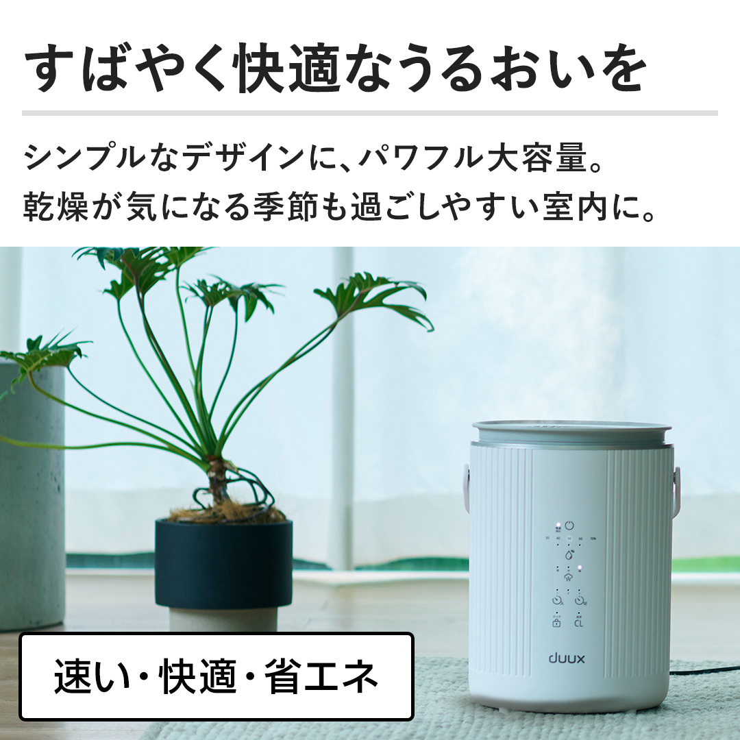ツカモトコーポレーション 加湿器・除湿機 duux Dawn スチーム式