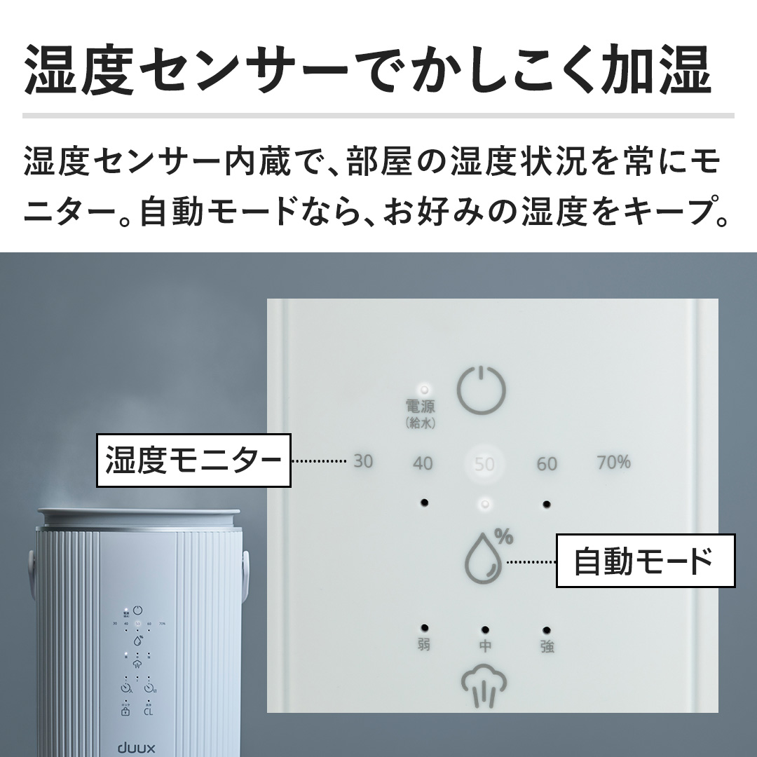 ツカモトコーポレーション 加湿器・除湿機 duux Dawn スチーム式