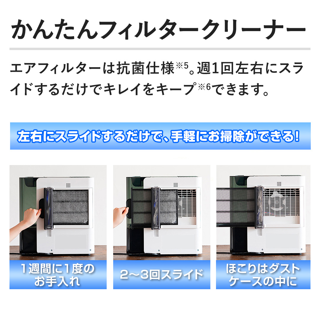 �y���񂽂�t�B���^�[�N���[�i�[�z�G�A�t�B���^�[�͍R�ێd�l�B�T1�񍶉E�ɃX���C�h���邾���ŃL���C���L�[�v�ł��܂��B