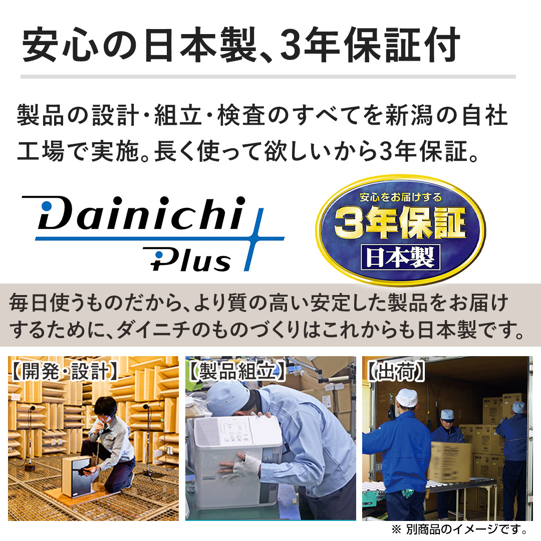 �y���S�̓��{���A3�N�ۏؕt�z���i�̐݌v�E�g���E�����̂��ׂĂ�V���̎��ЍH��Ŏ��{�B�����g���ė~��������3�N�ۏ؁B