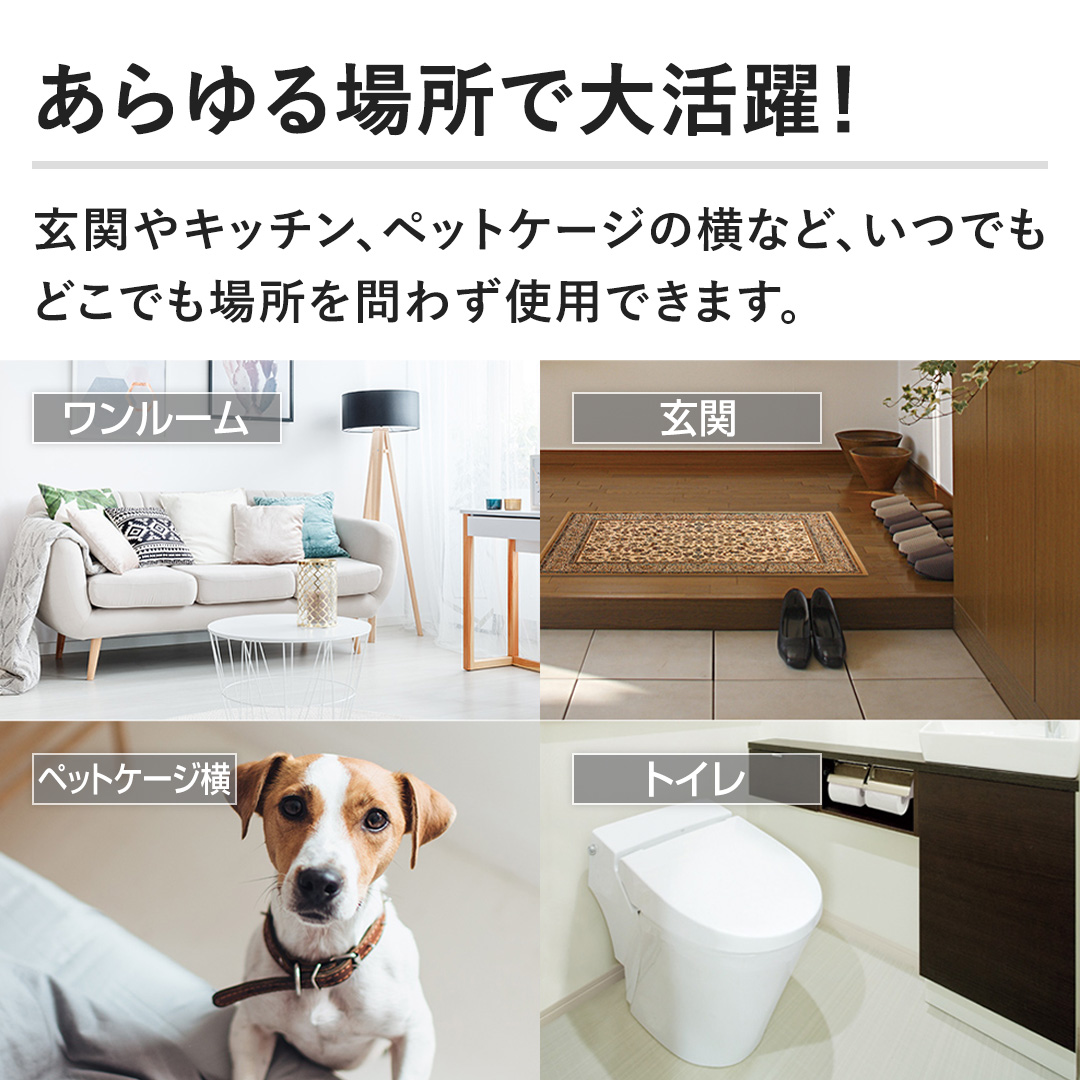 �y������ꏊ�ő劈��I�z���ւ�L�b�`���A�y�b�g�P�[�W�̉��ȂǁA���ł��ǂ��ł��ꏊ���킸�g�p�ł��܂��B