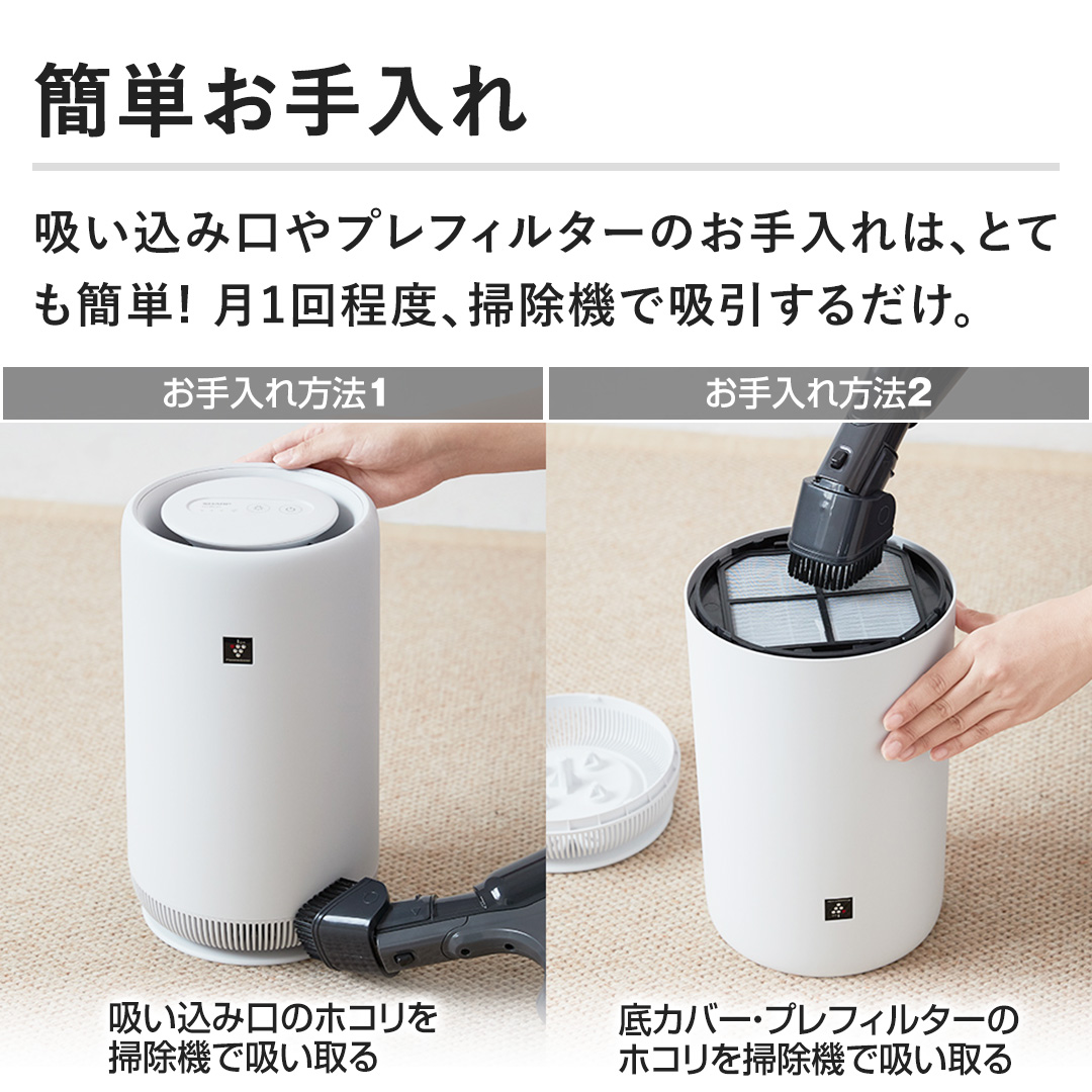 シャープ 空気清浄機 プラズマクラスター空気清浄機 ホワイト系