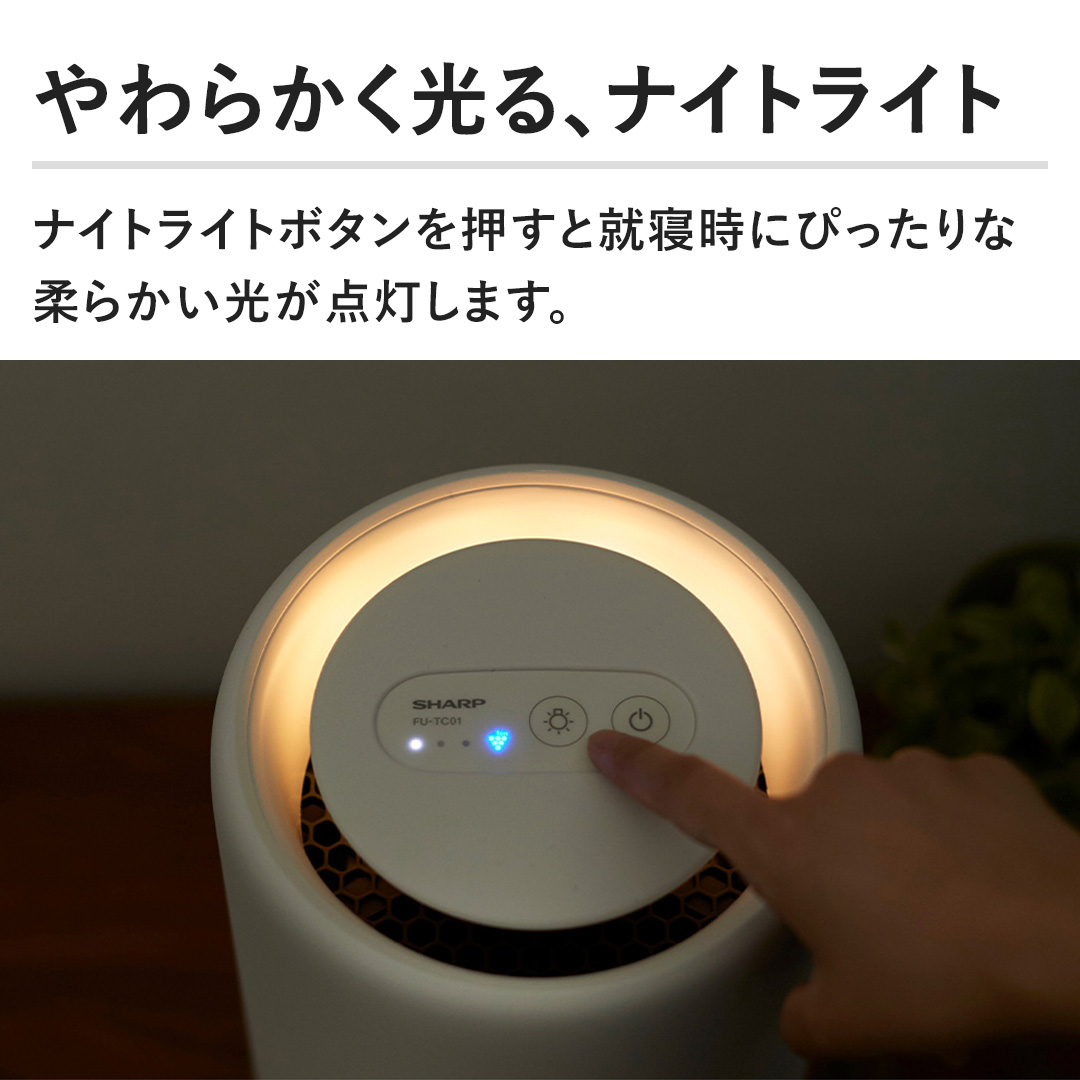 SHARP 空気清浄機 ホワイト タッチパネル シャープ公式通販】 加湿空気清浄機 - 空調家電 ｜COCORO STORE