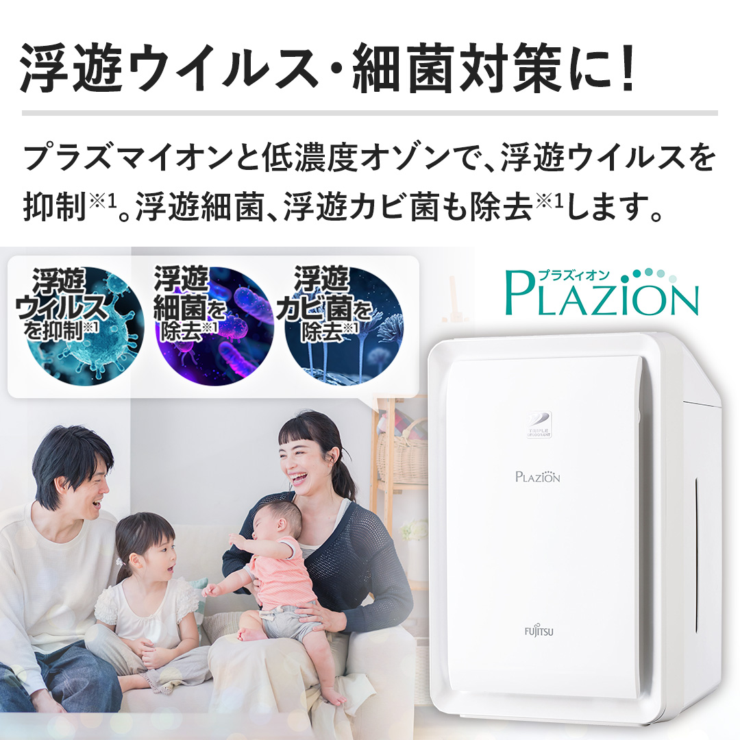 富士通ゼネラル 空気清浄機 加湿除菌脱臭機 ホワイト DAS-303R-W