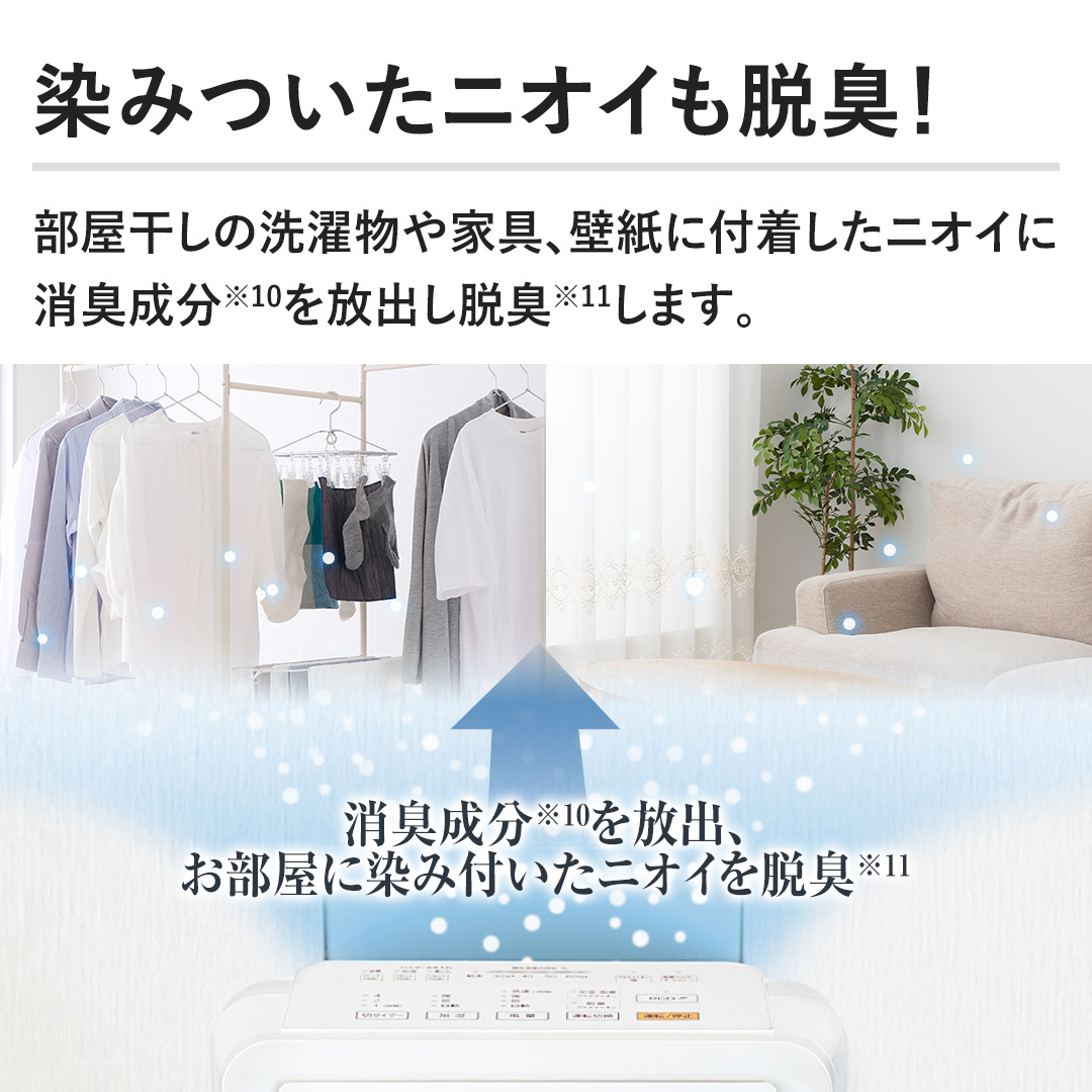 フリーザー ★ 渦巻ホロ　　化石の秘密 富士通ゼネラル 空気清浄機 加湿除菌脱臭機 ホワイト DAS-303R-W