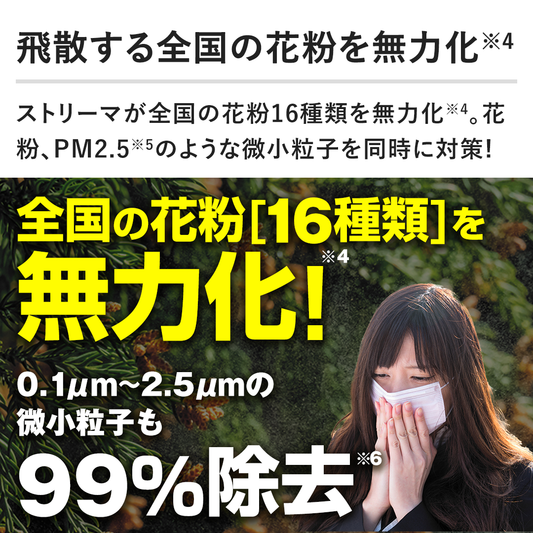 US̉ԕ𖳗͉BXg[}S̉ԕ16ނ𖳗͉BԕAPM2.5̂悤Ȕq𓯎ɑ΍!