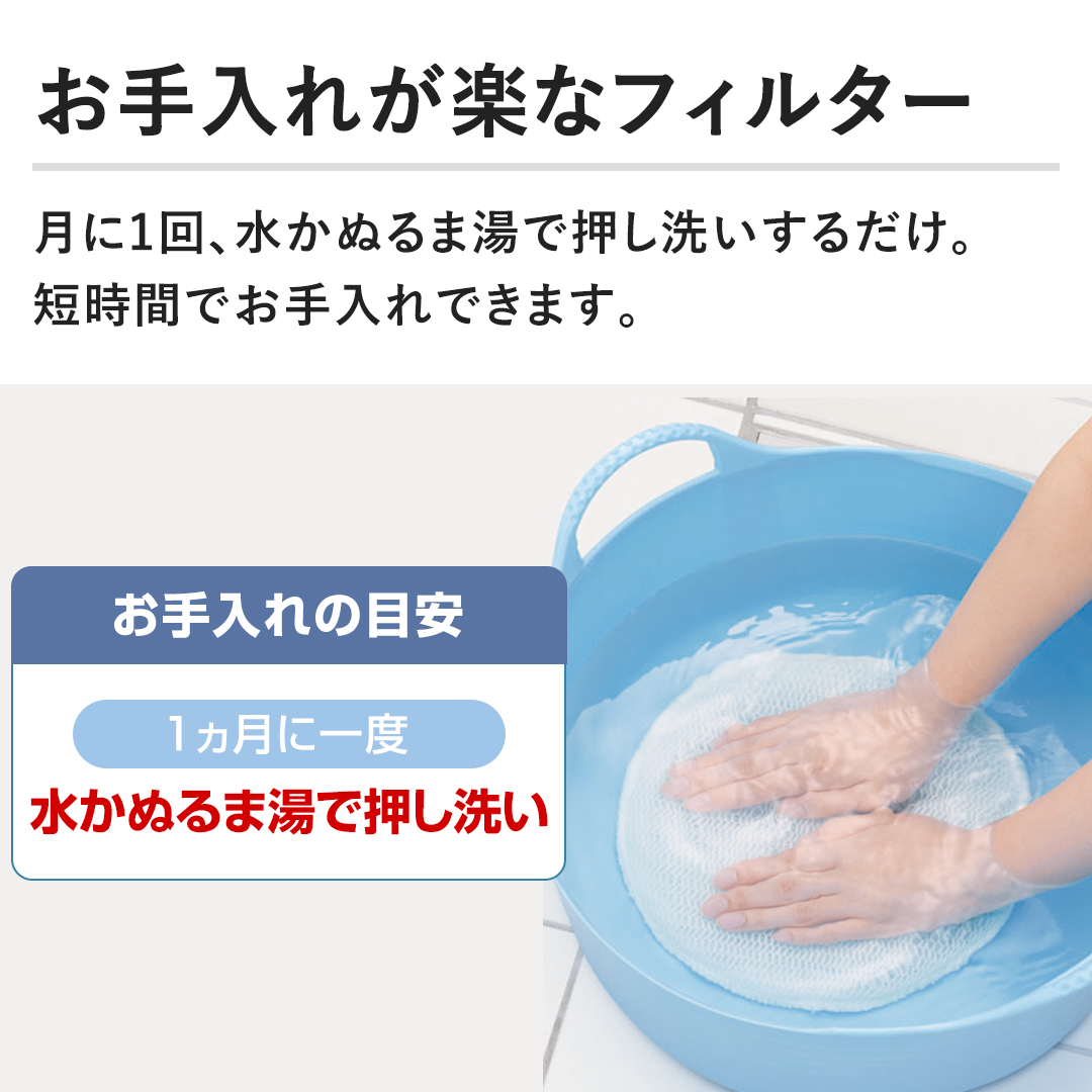 �y������ꂪ�y�ȃt�B���^�[�z����1��A�����ʂ�ܓ��ŉ����􂢂��邾���B�Z���Ԃł������ł��܂��B