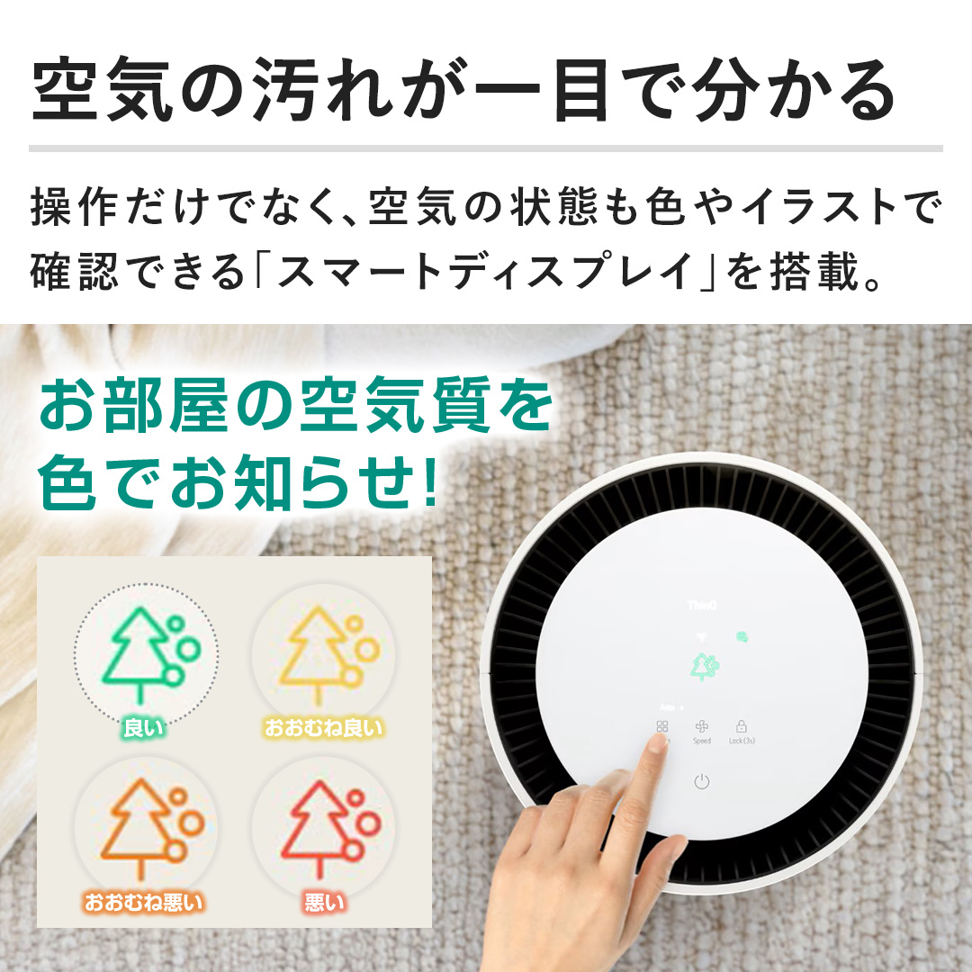 �y��C�̉��ꂪ��ڂŕ�����z���삾���łȂ��A��C�̏�Ԃ��F��C���X�g�Ŋm�F�ł���u�X�}�[�g�f�B�X�v���C�v�𓋍ځB