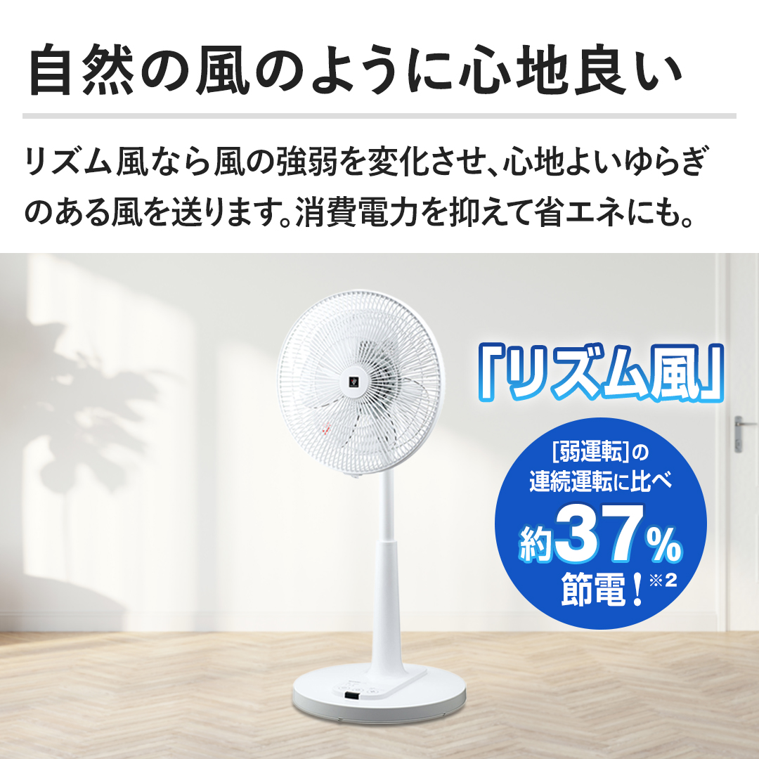 �y���R�̕��̂悤�ɐS�n�ǂ��z���Y�����Ȃ畗�̋����ω������A�S�n�悢��炬�̂��镗�𑗂�܂��B����d�͂�}���ďȃG�l�ɂ��B