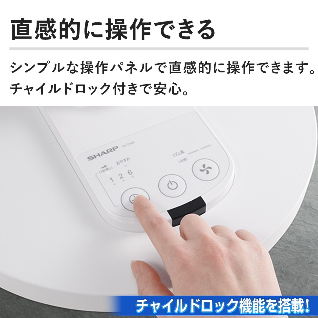 �y�����I�ɑ���ł���z�V���v���ȑ���p�l���Œ����I�ɑ���ł��܂��B�`���C���h���b�N�t���ň��S�B