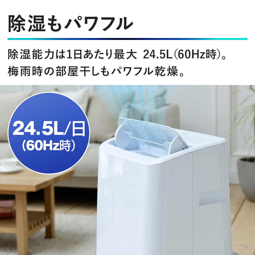 �y�������p���t���z�����\�͂�1��������ő� 24.5L�i60Hz���j�B �O�Ɋ����Ȃ������p���t�������B