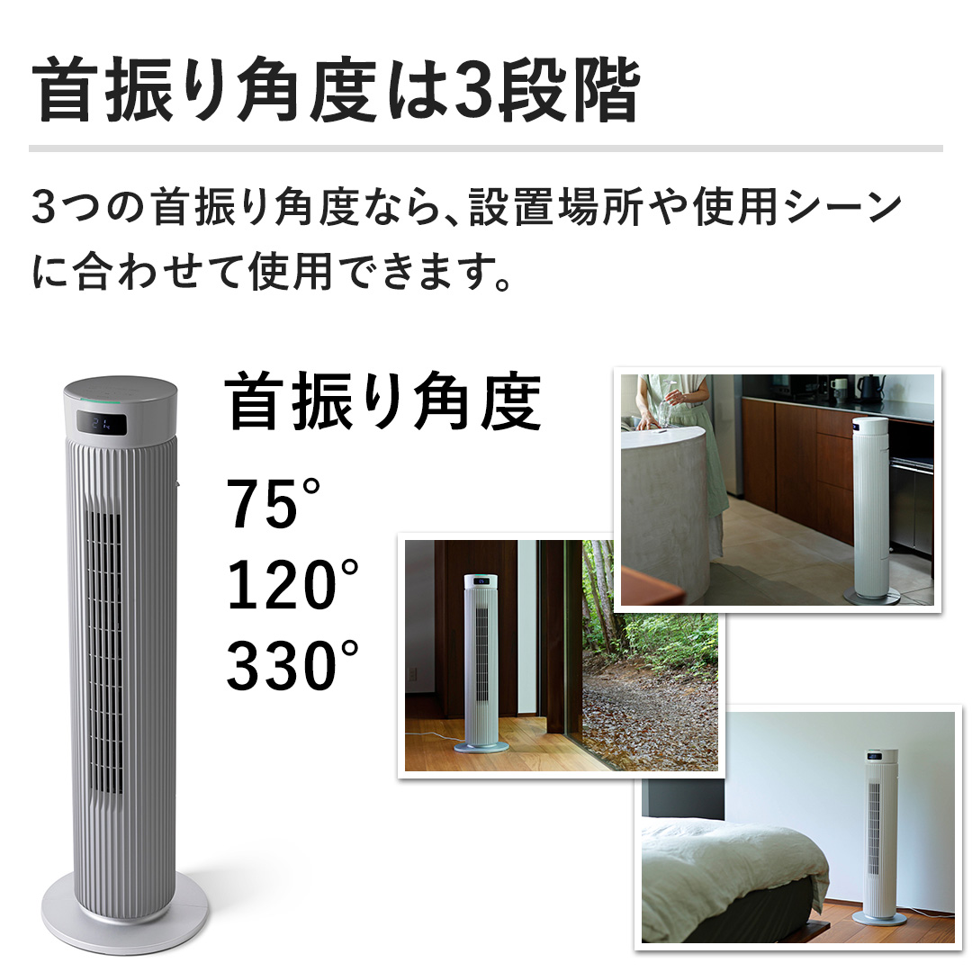 �y��U��p�x��3�i�K�z�R�̎�U��p�x�Ȃ�A�ݒu�ꏊ��g�p�V�[���ɍ��킹�Ďg�p�ł��܂��B