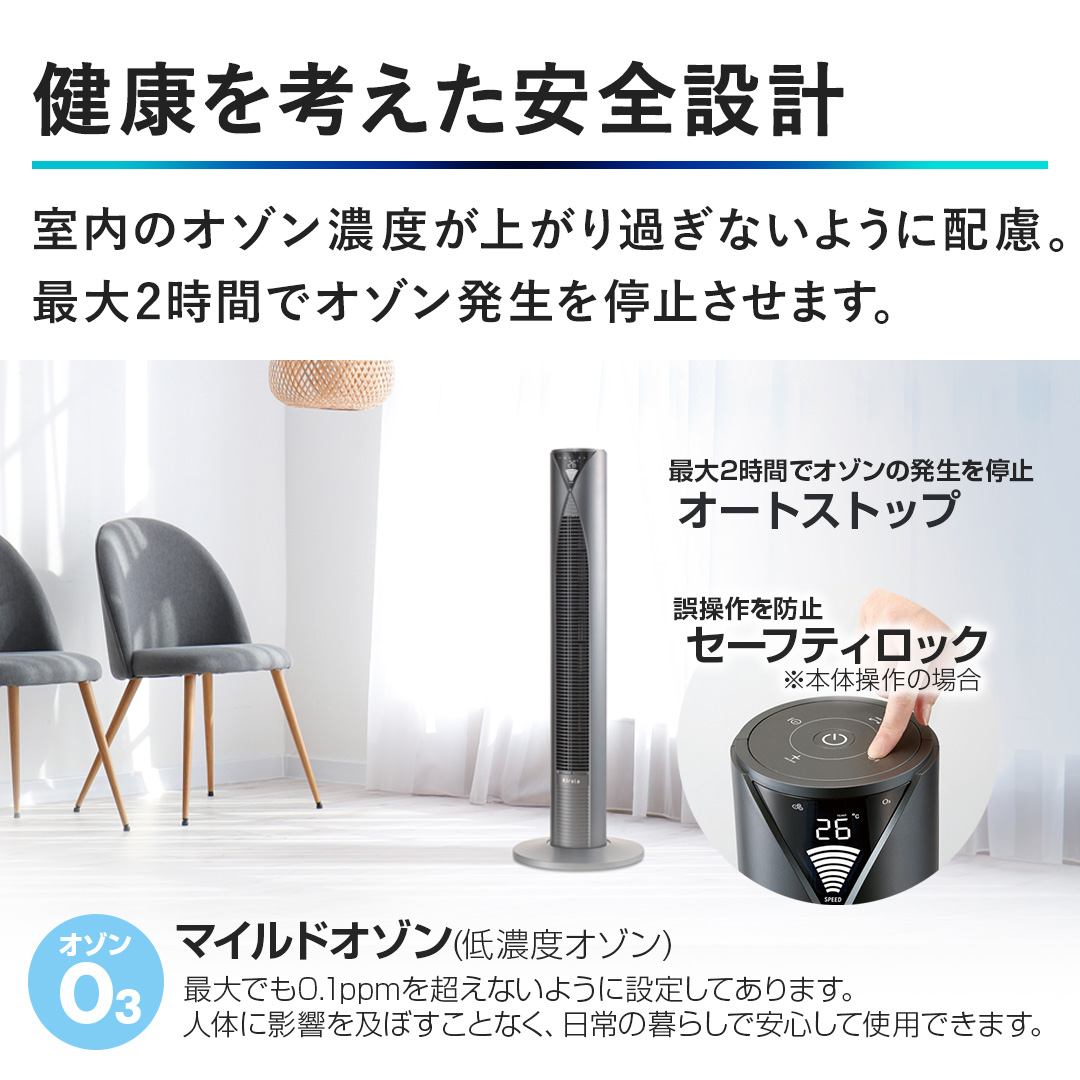 �y���N���l�������S�݌v�z�����̃I�]���Z�x���オ��߂��Ȃ��悤�ɔz���B�ő�2���ԂŃI�]���������~�����܂��B